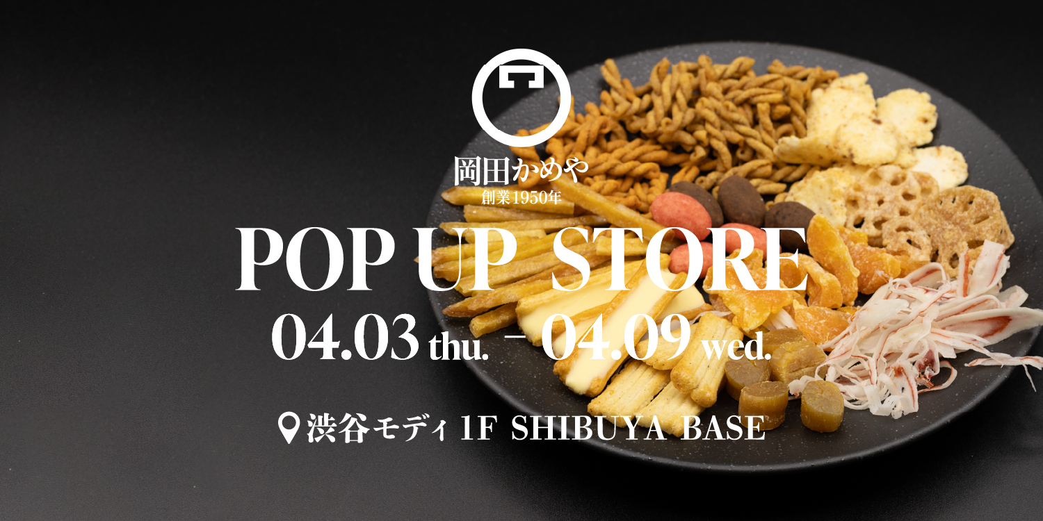 4/3(木)より渋谷で初のポップアップストアを出店します!