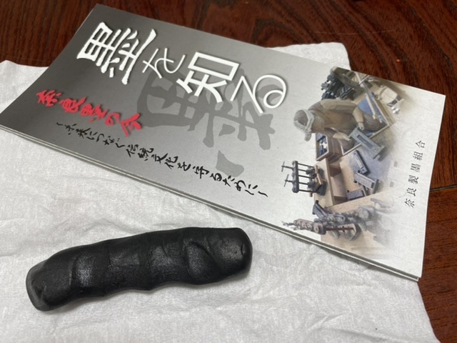 握り墨