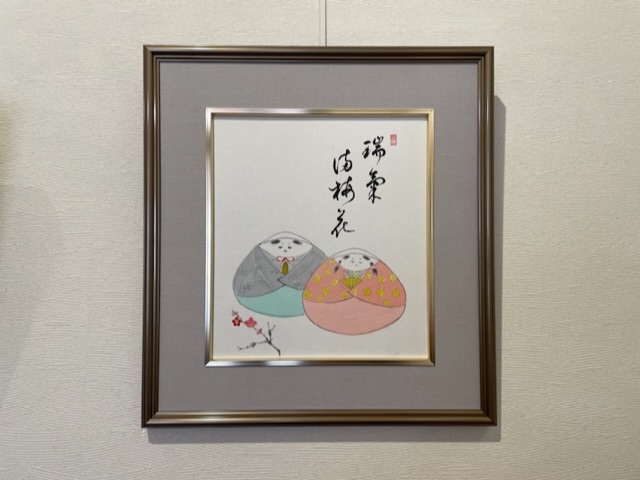 瑞気満梅花