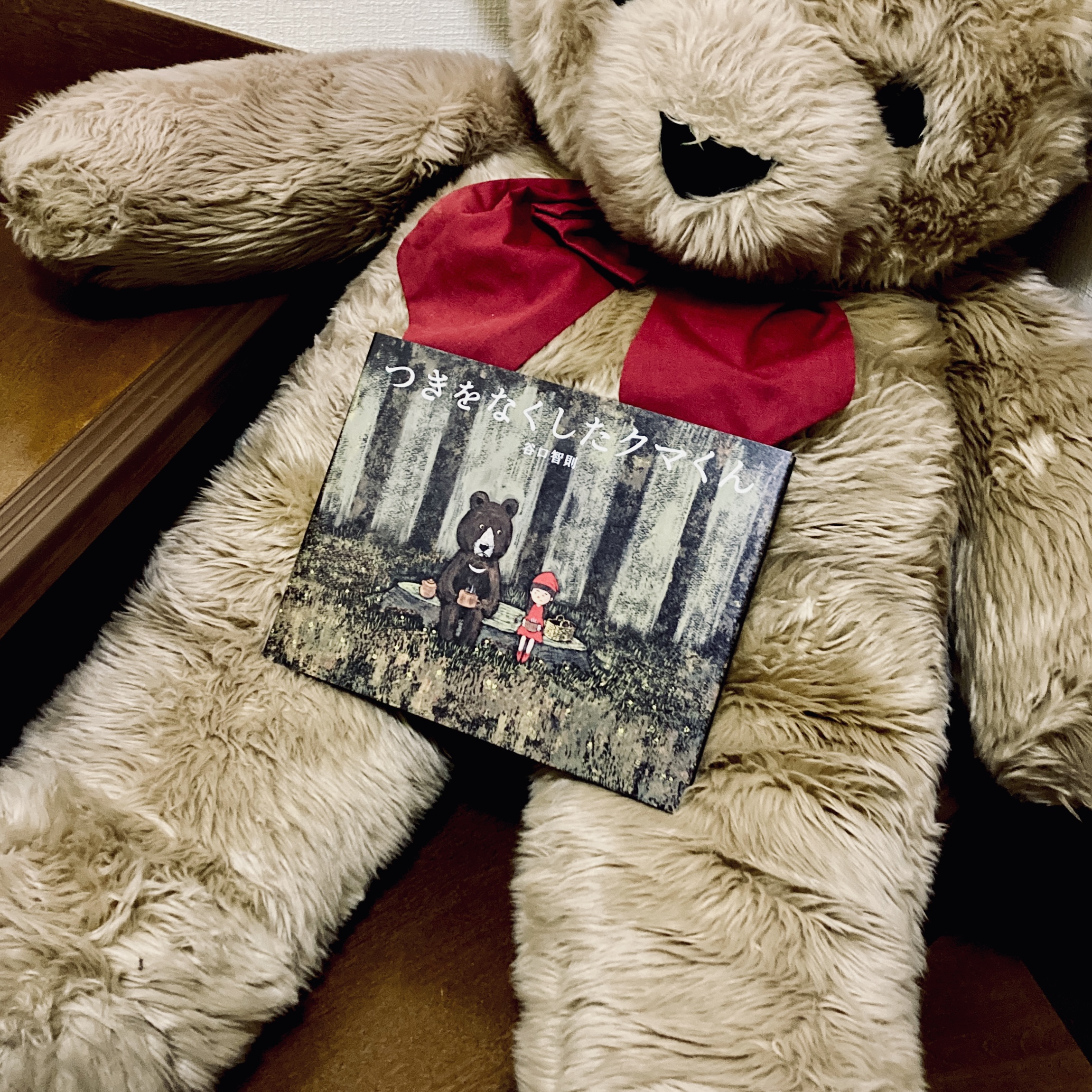 つきをなくしたクマくん