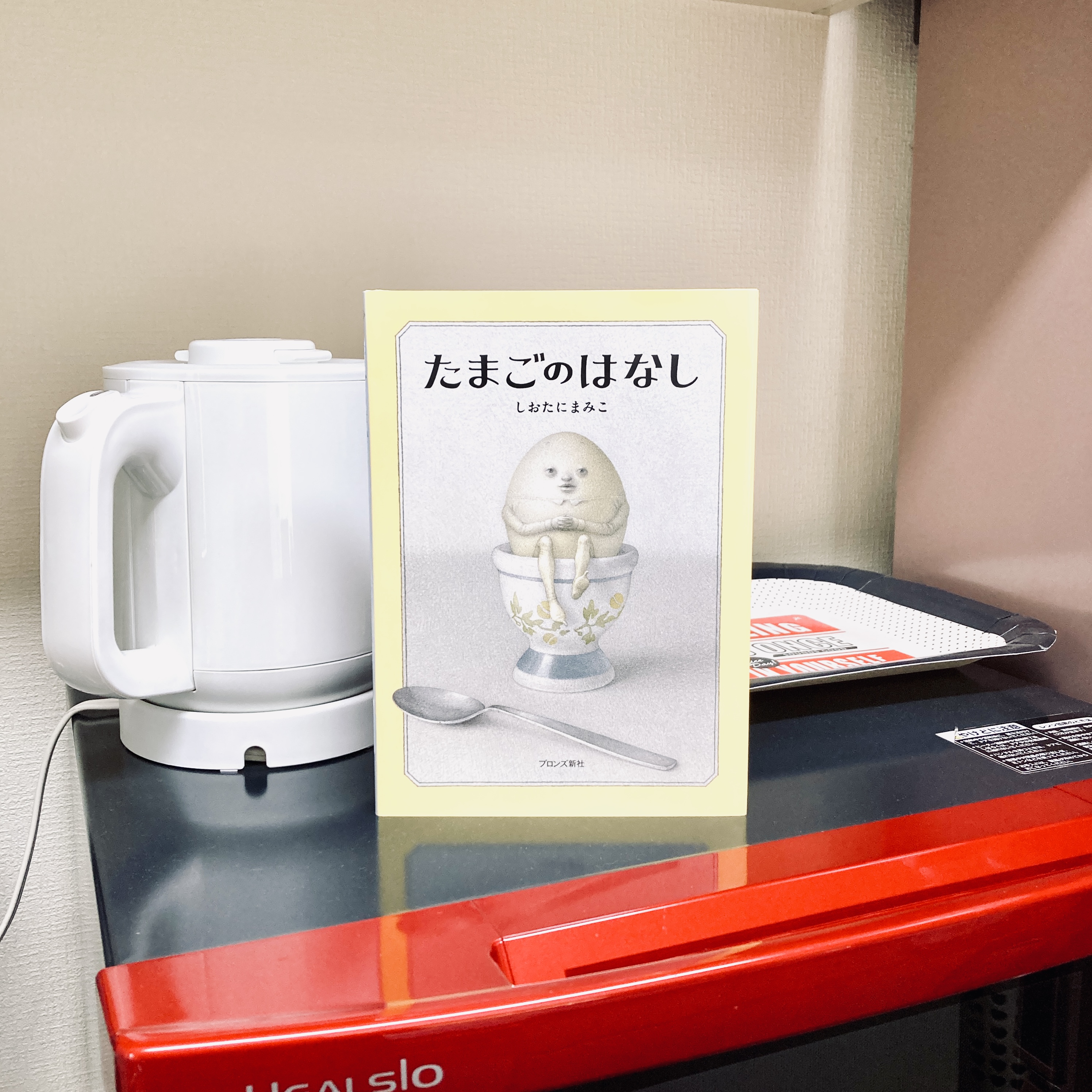 たまごのはなし
