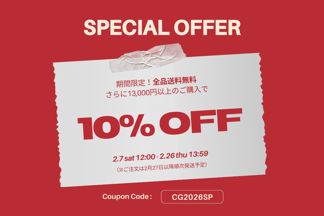 【期間限定】全品送料無料!さらにお得な10%OFFクーポン配布中✨