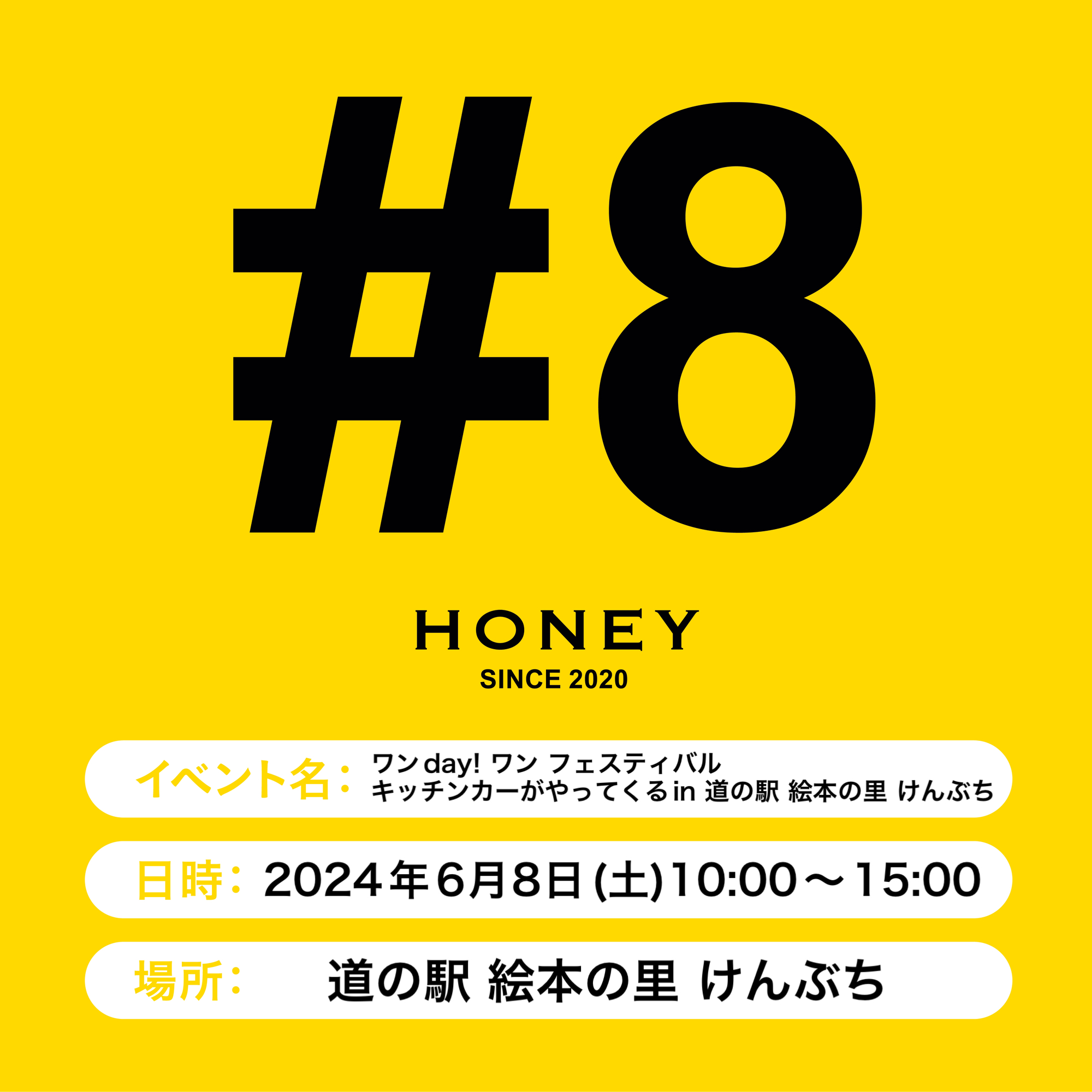 イベント出店のお知らせ📢