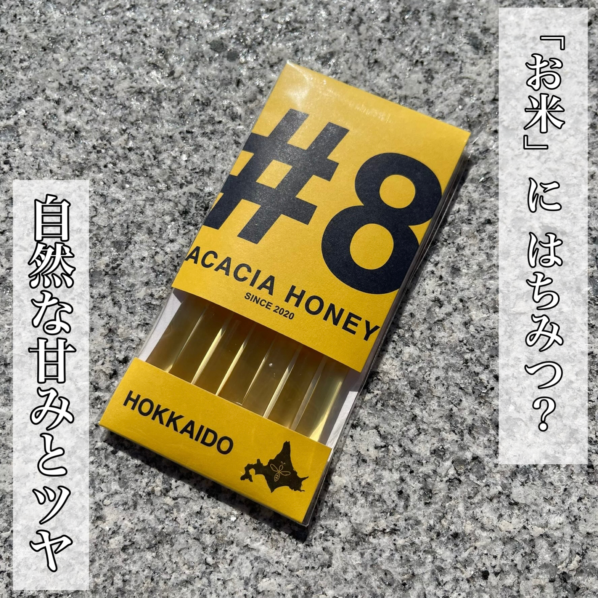 \ お米 に はちみつ？/