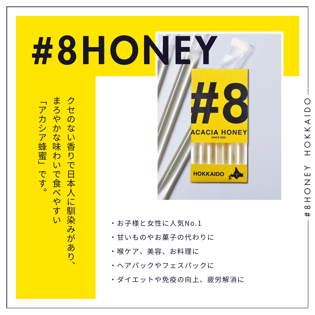 #8HONEY ACACIA