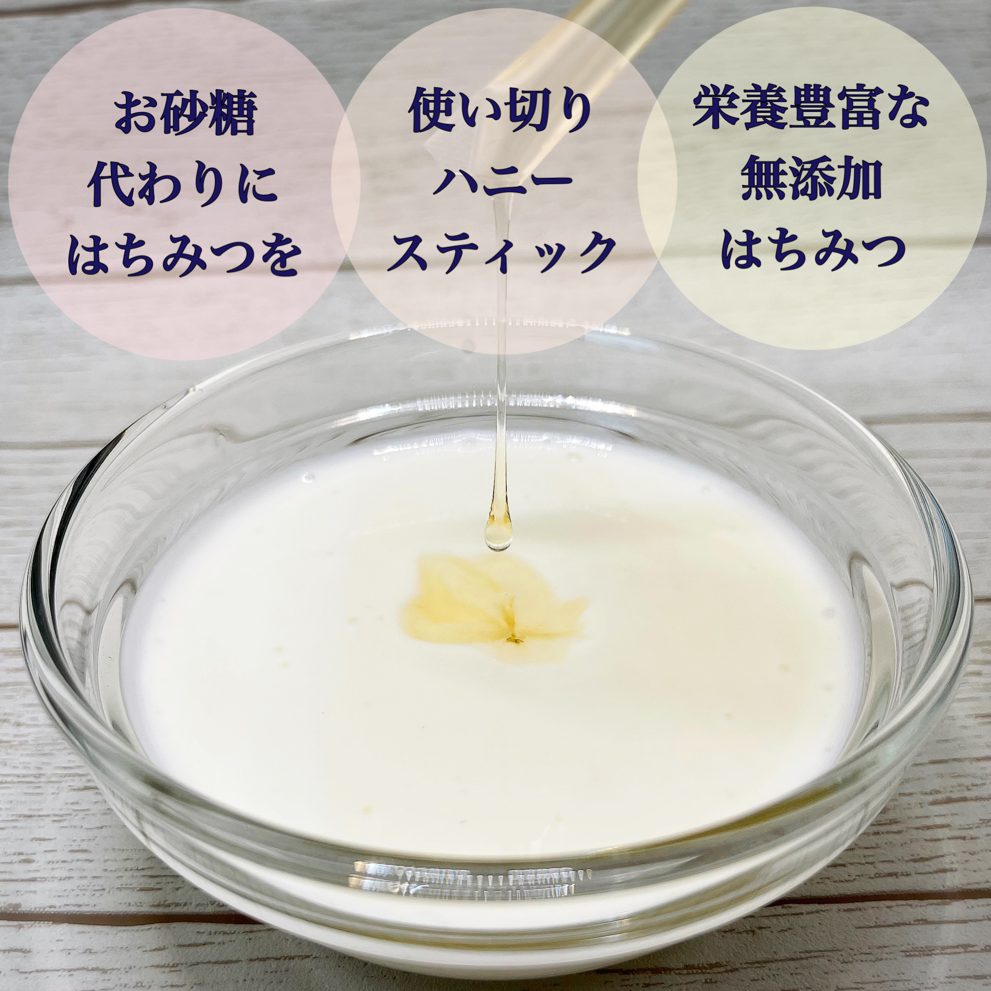 \ 手軽にいつでもどこでも#8HONEY /