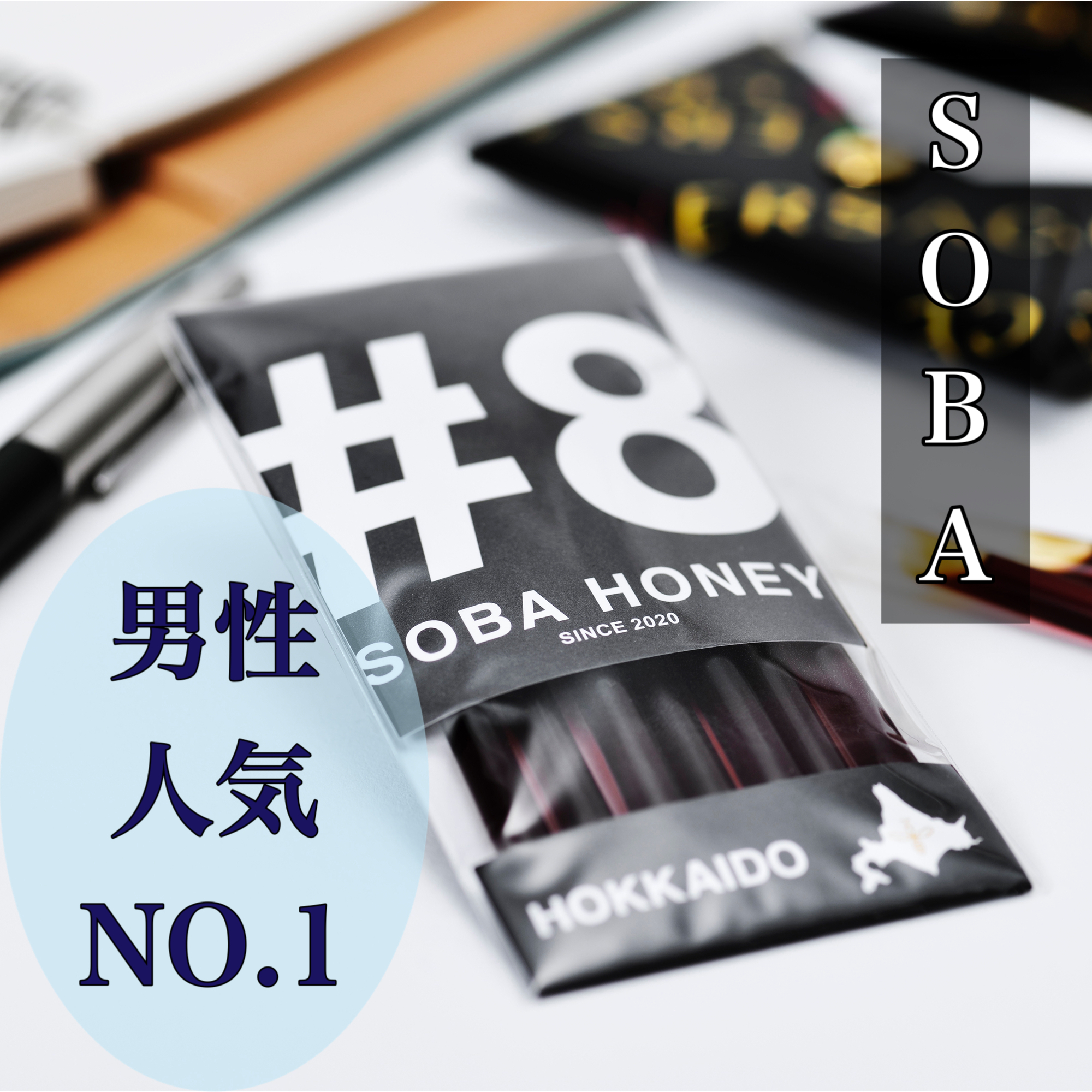 \ 男性人気No.1 /
