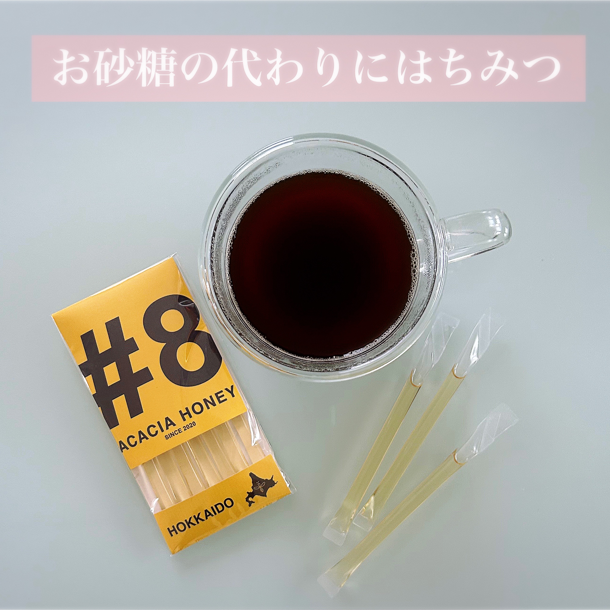 \ はちみつの甘さプラスしませんか？/