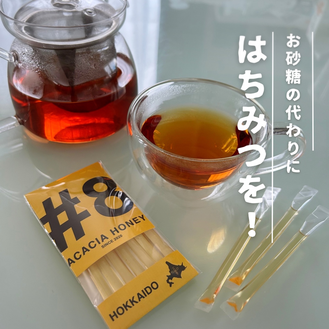 お砂糖の代わりに"はちみつ"を✨