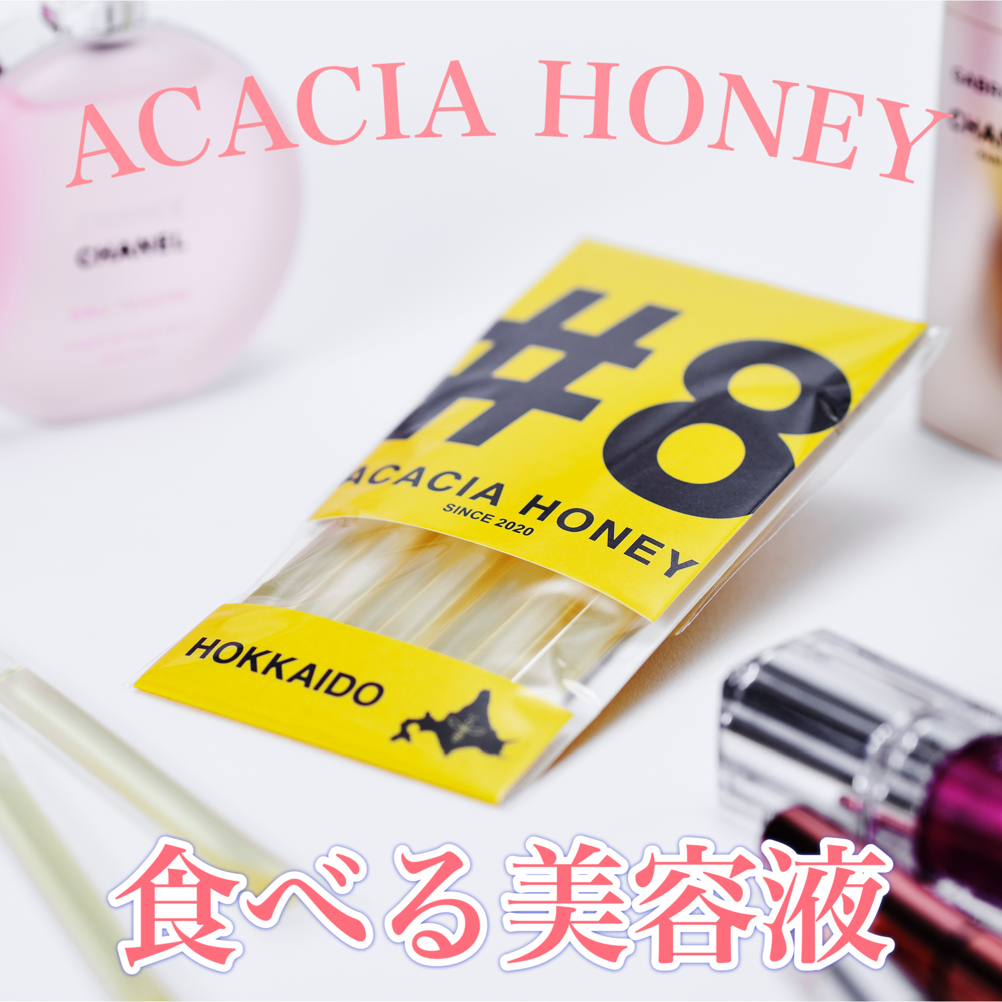 \ 食べる美容液 /