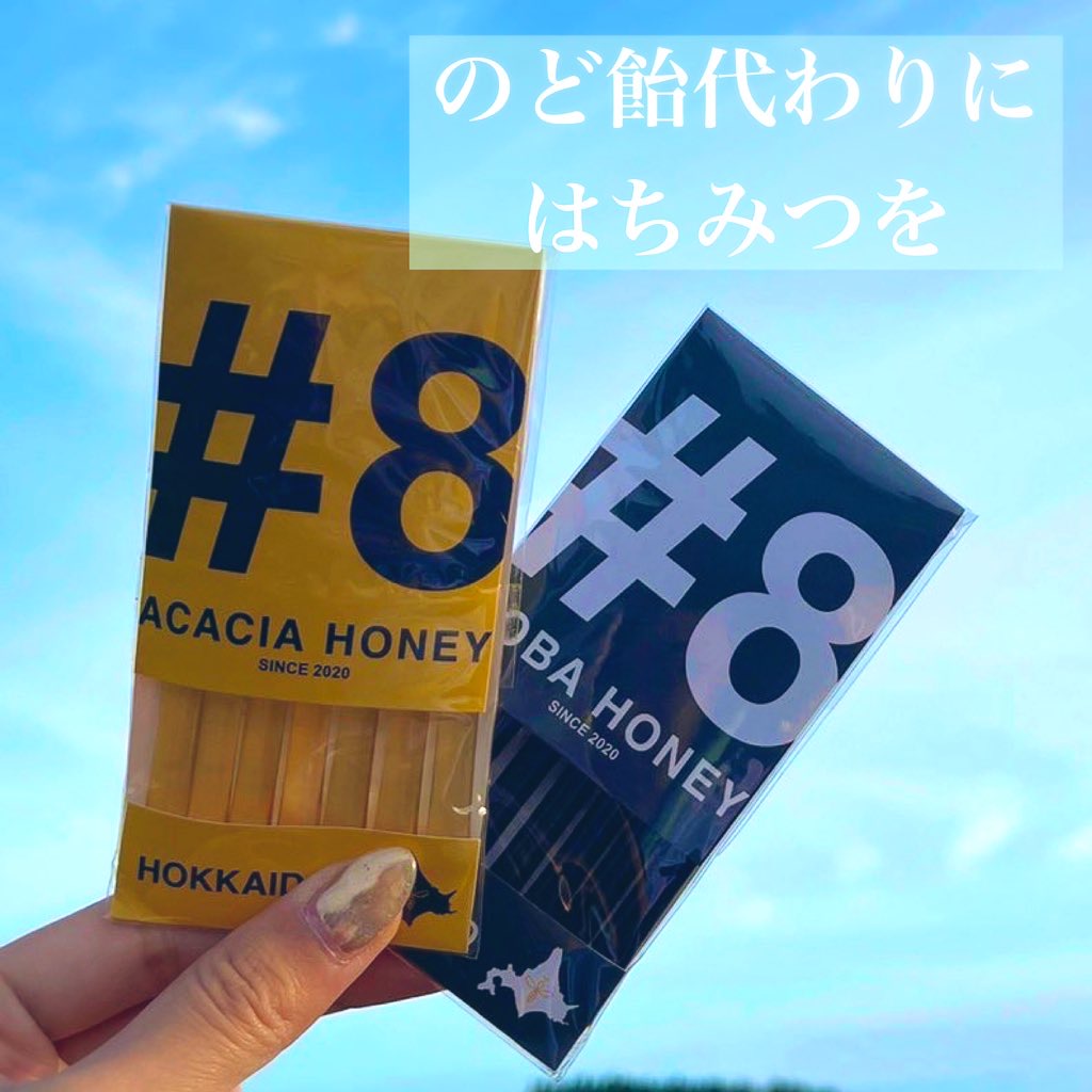 \ のど飴代わりにはちみつを /