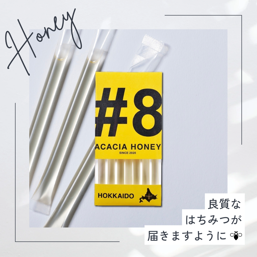 "良質なハチミツが届きますように"
