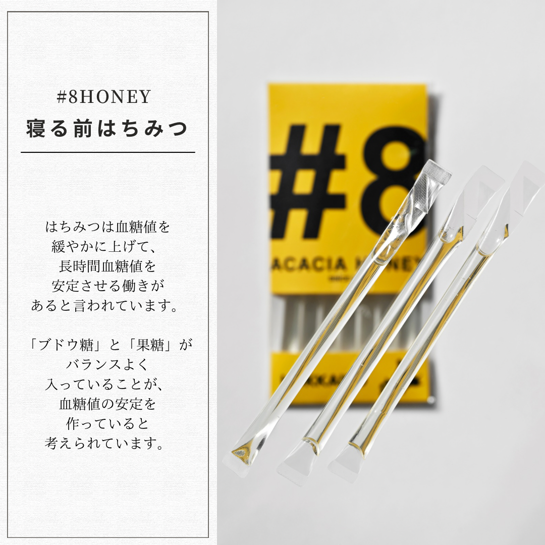 「寝る前はちみつ」始めてみませんか？