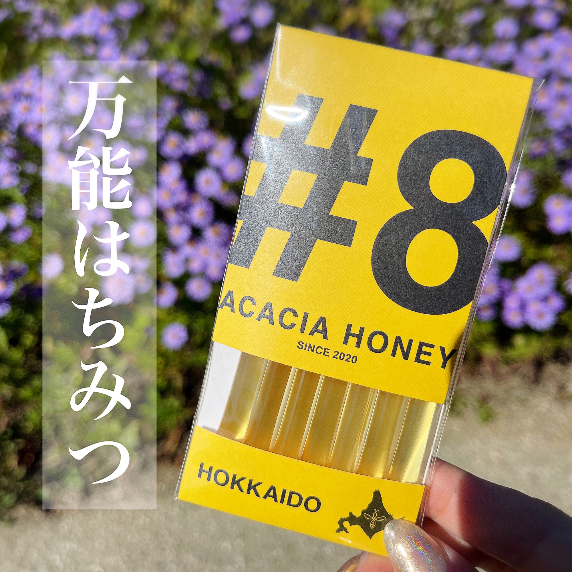 \ 万能はちみつ /