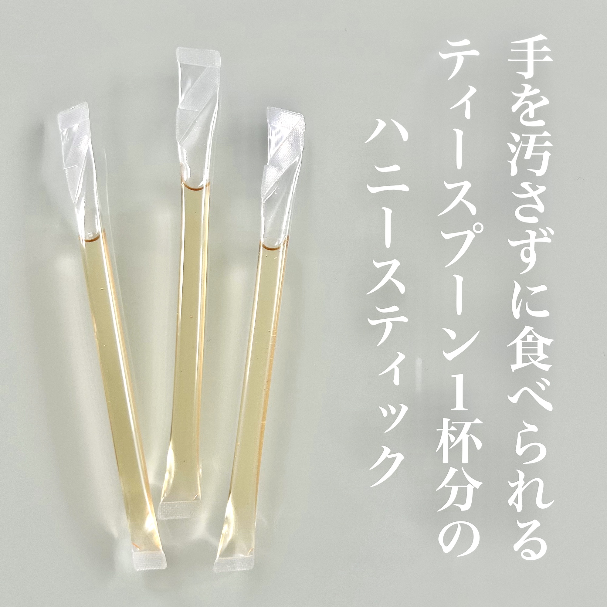 \手を汚さずに食べられる/