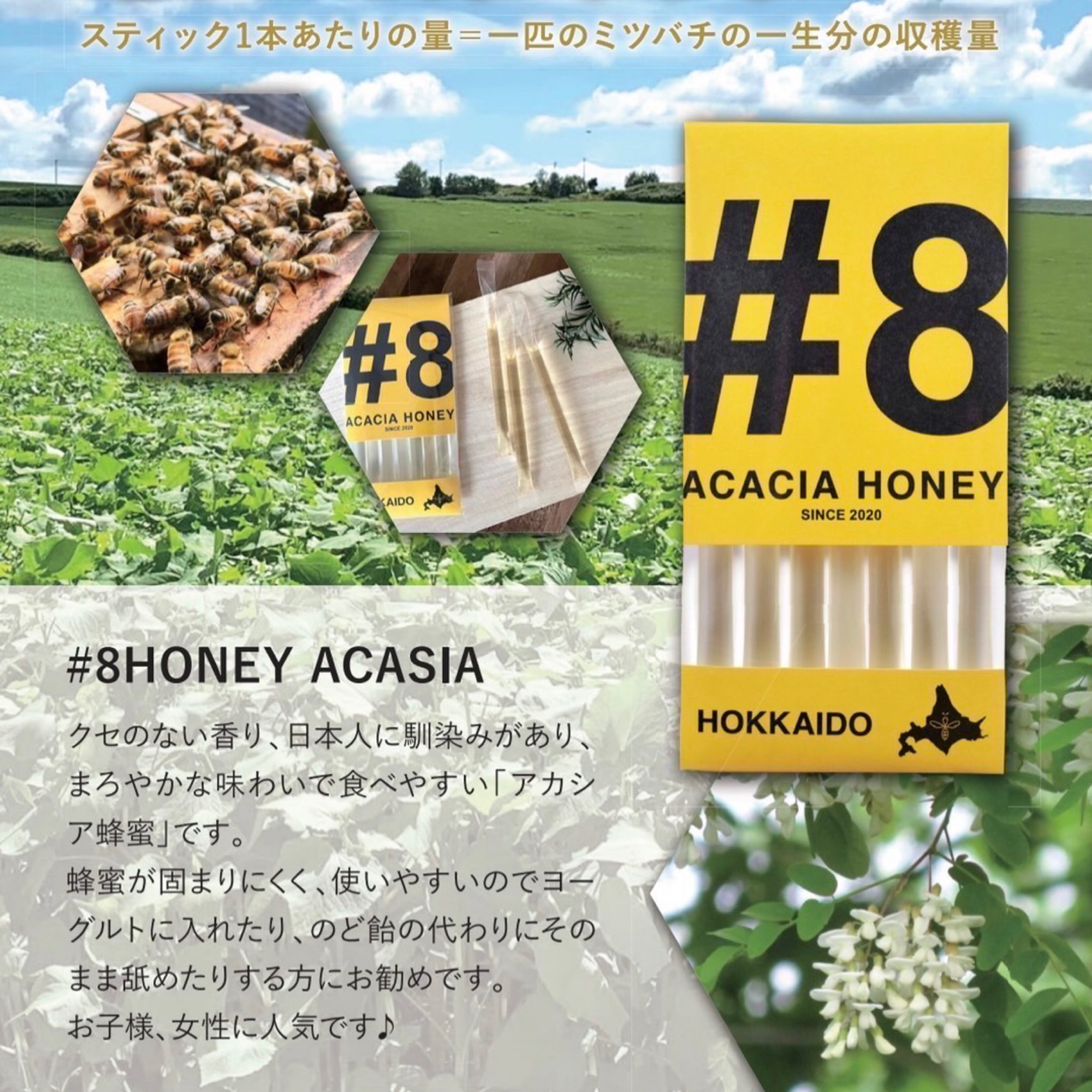 \ #8HONEYについてご紹介 /