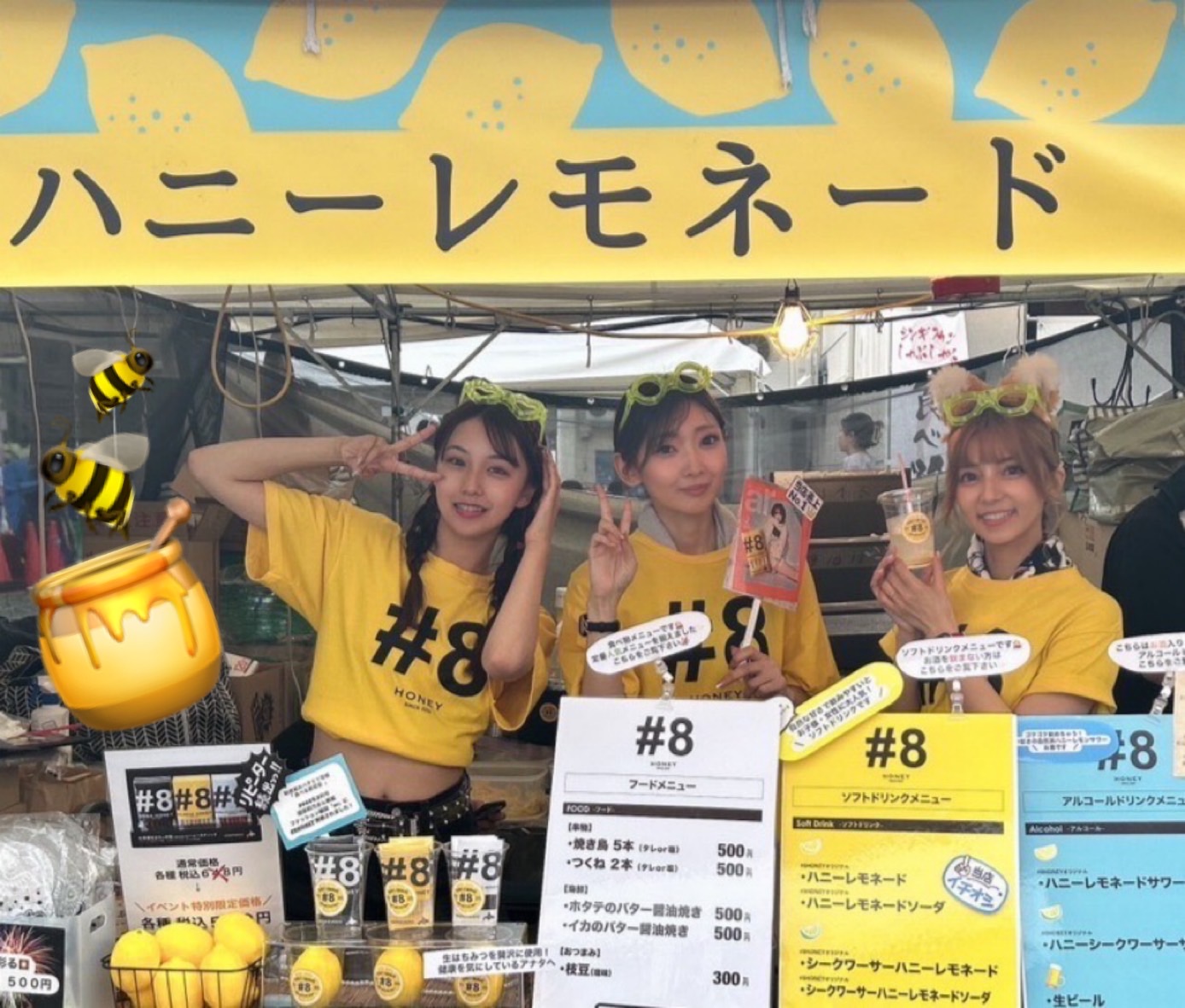 旭川さんろく祭り #8HONEY出店の様子です💛