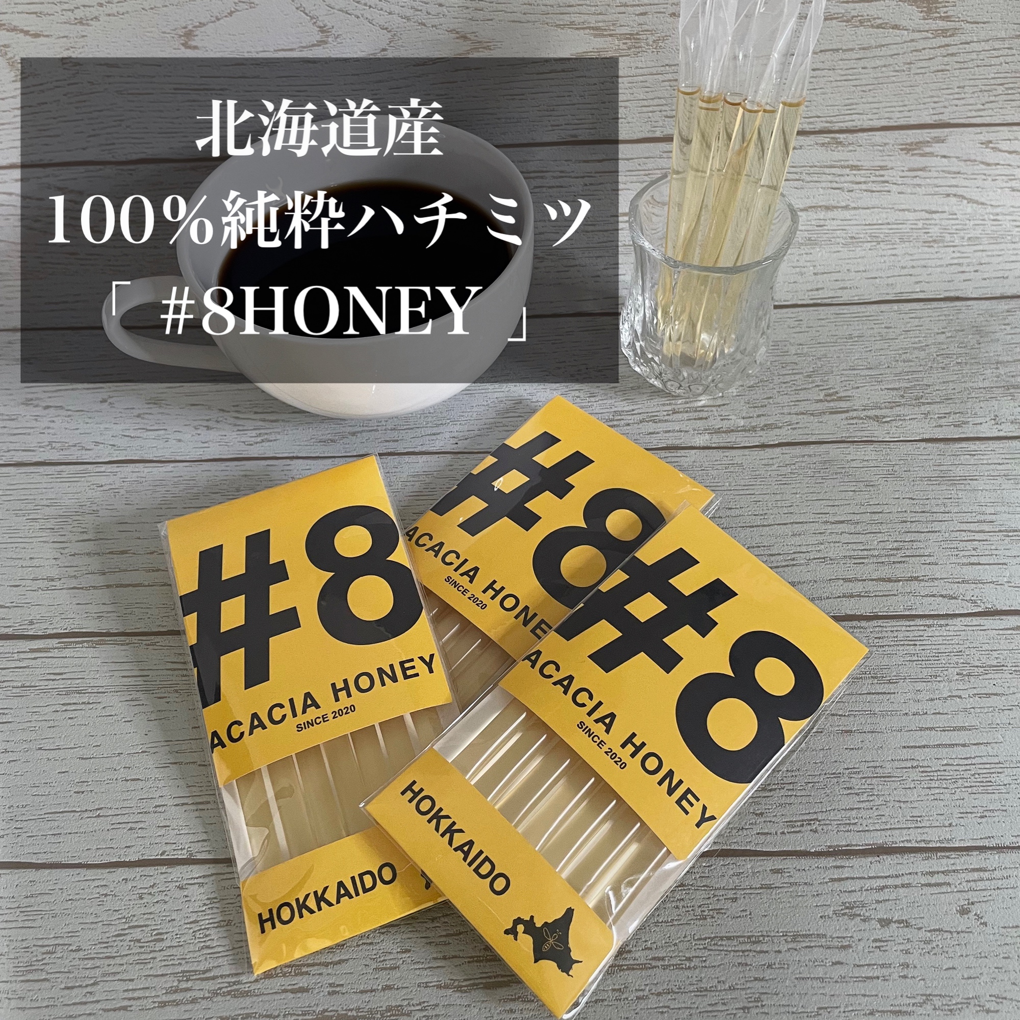 \ 北海道産100%純粋ハチミツ /