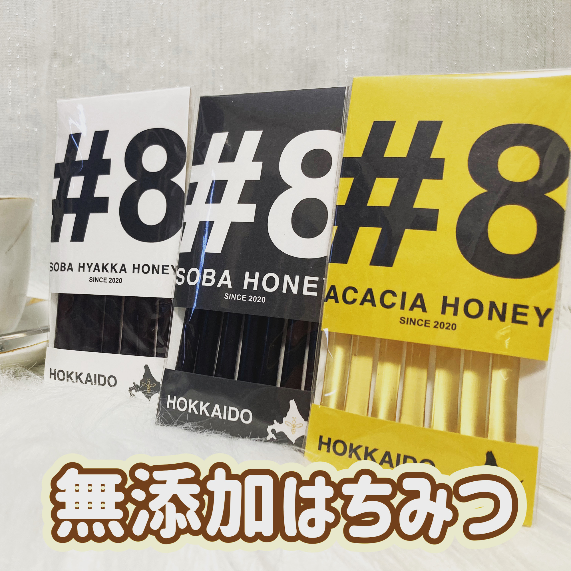 \ 無添加はちみつ /