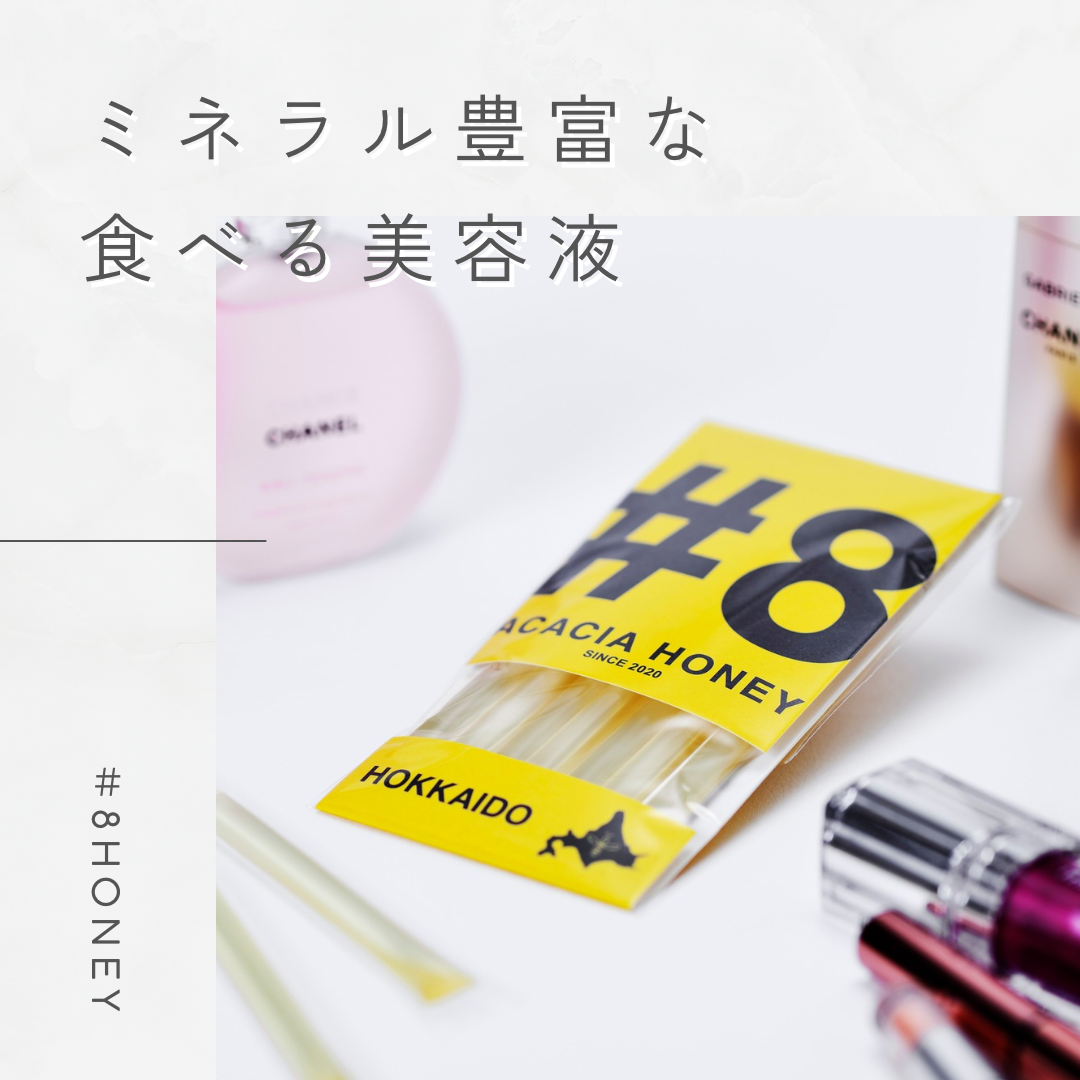 食べる美容液✨