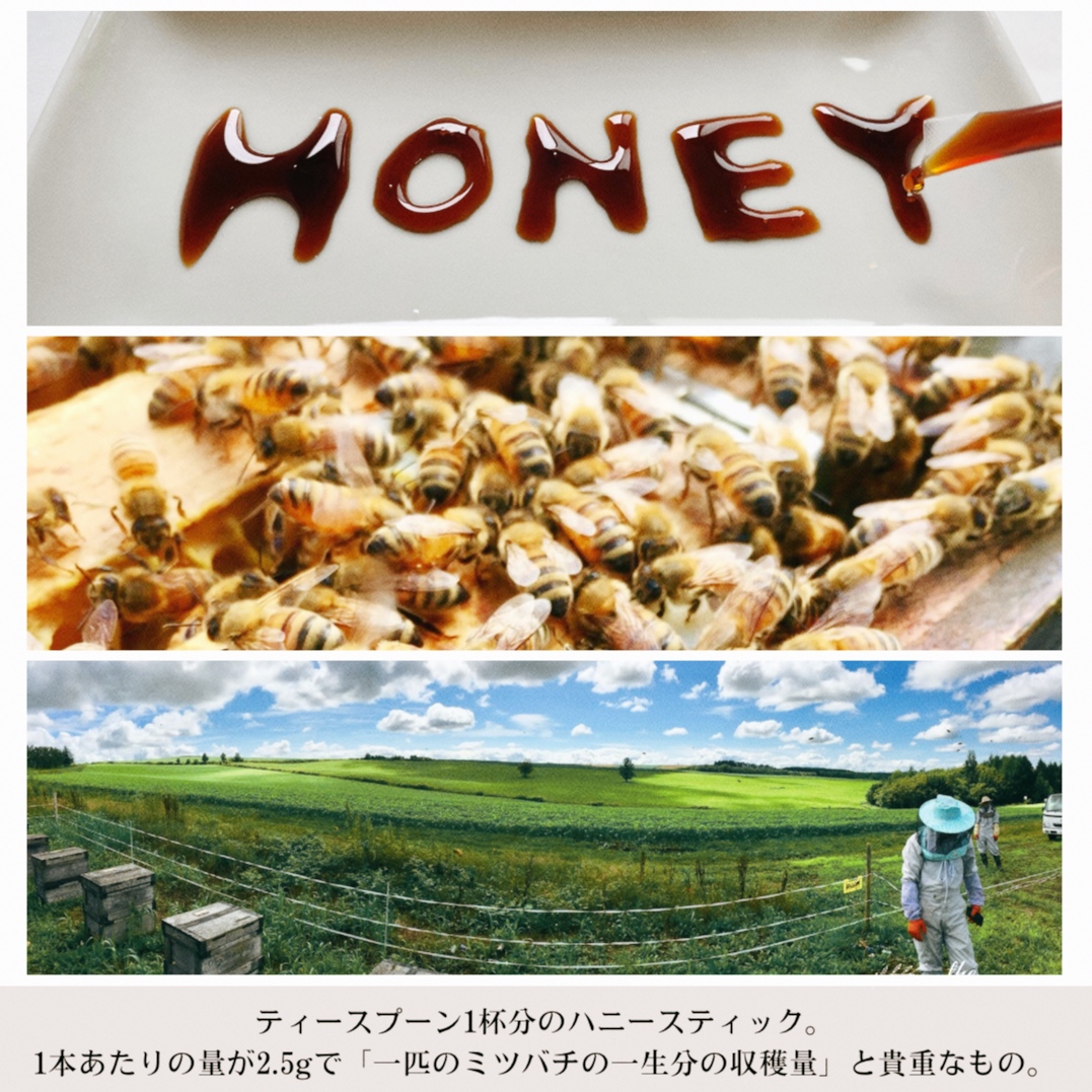 #8HONEY について