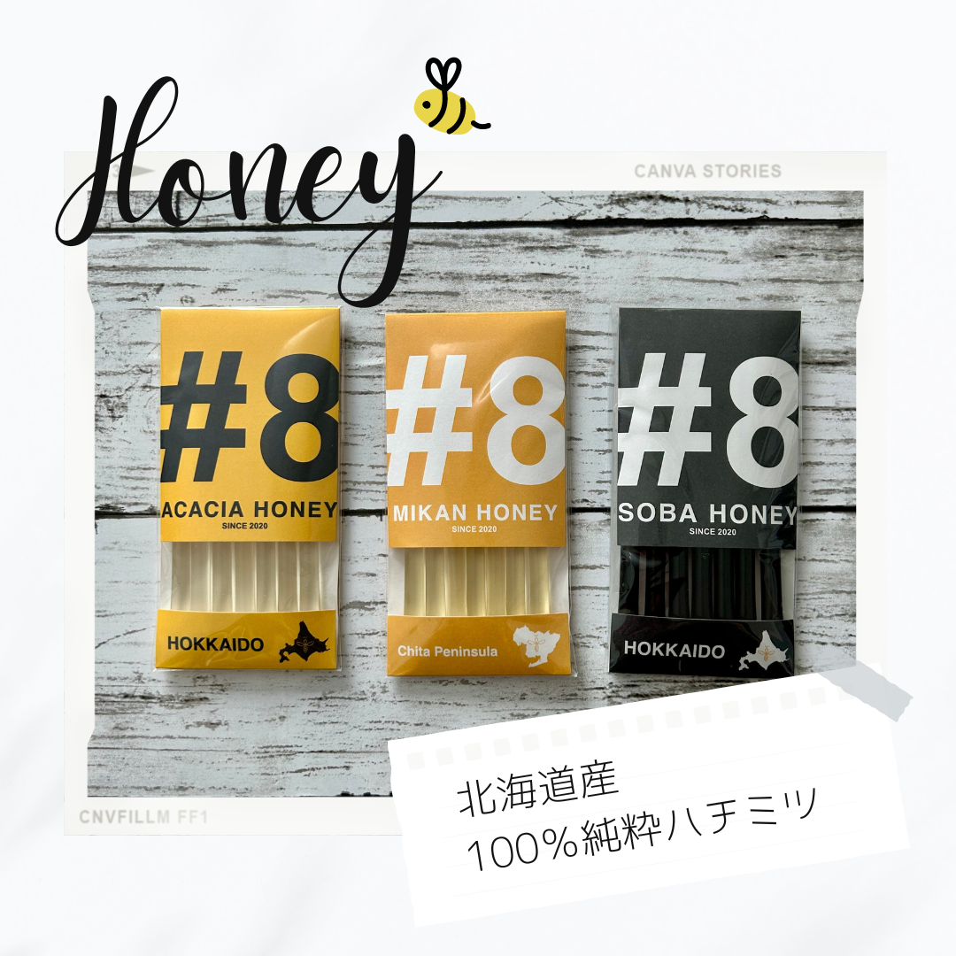 "無添加"はちみつ