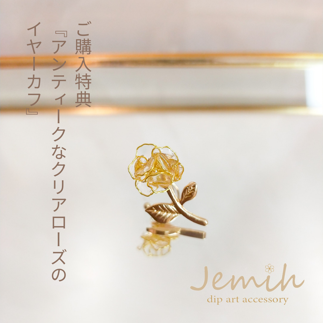 Jemih2周年リニューアルオープン