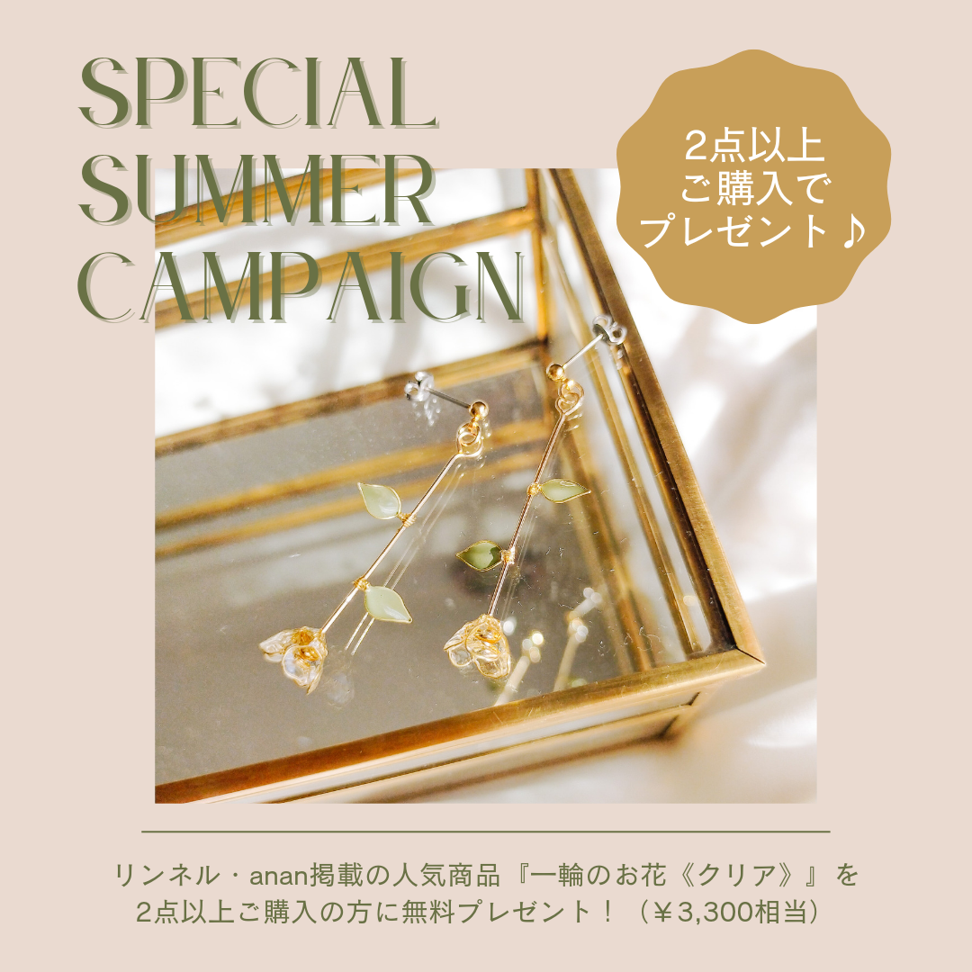 オンラインイベントご購入特典💓