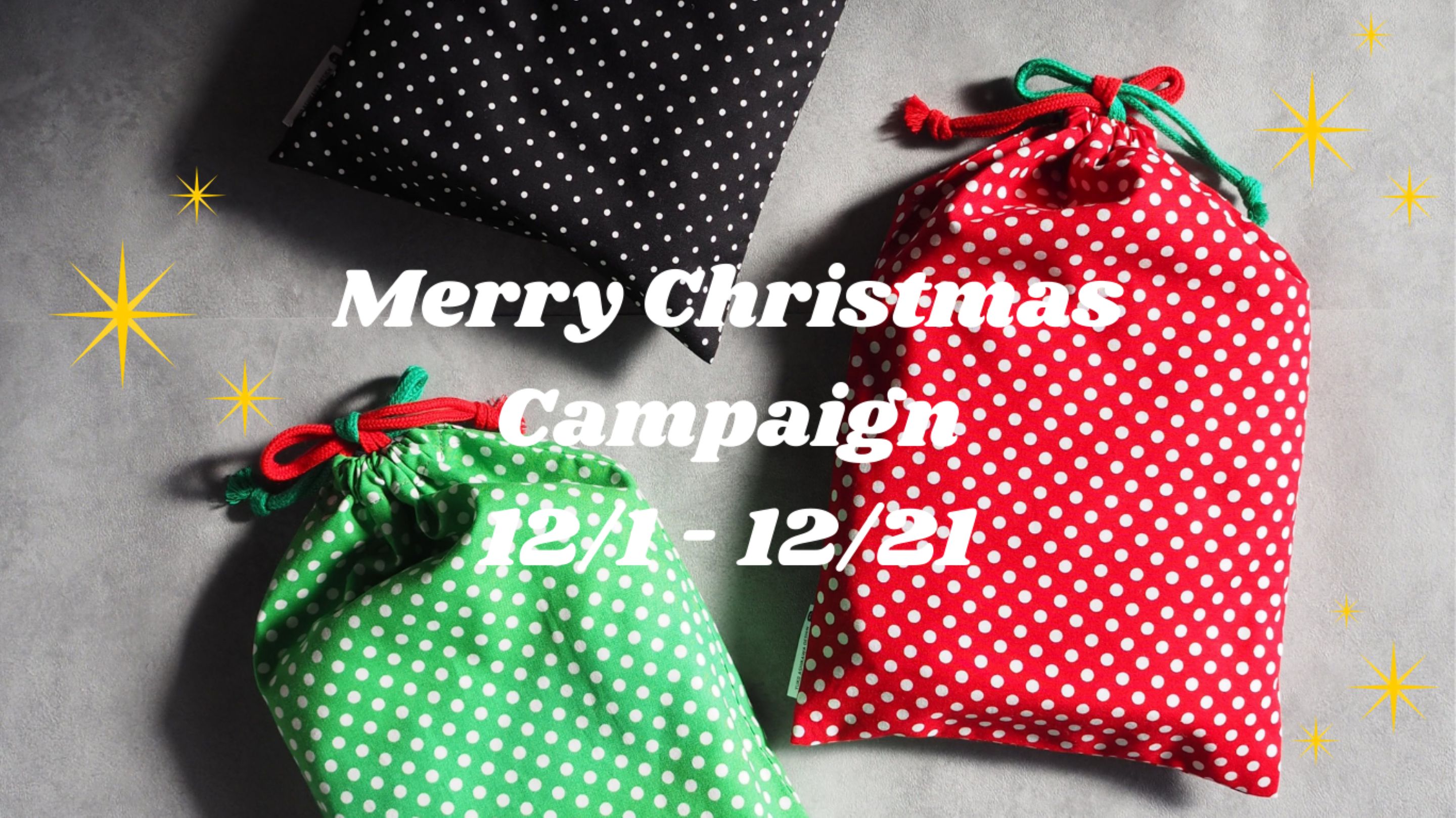 Merry Christmas Campaign☆オリジナルギフトバッグプレゼント