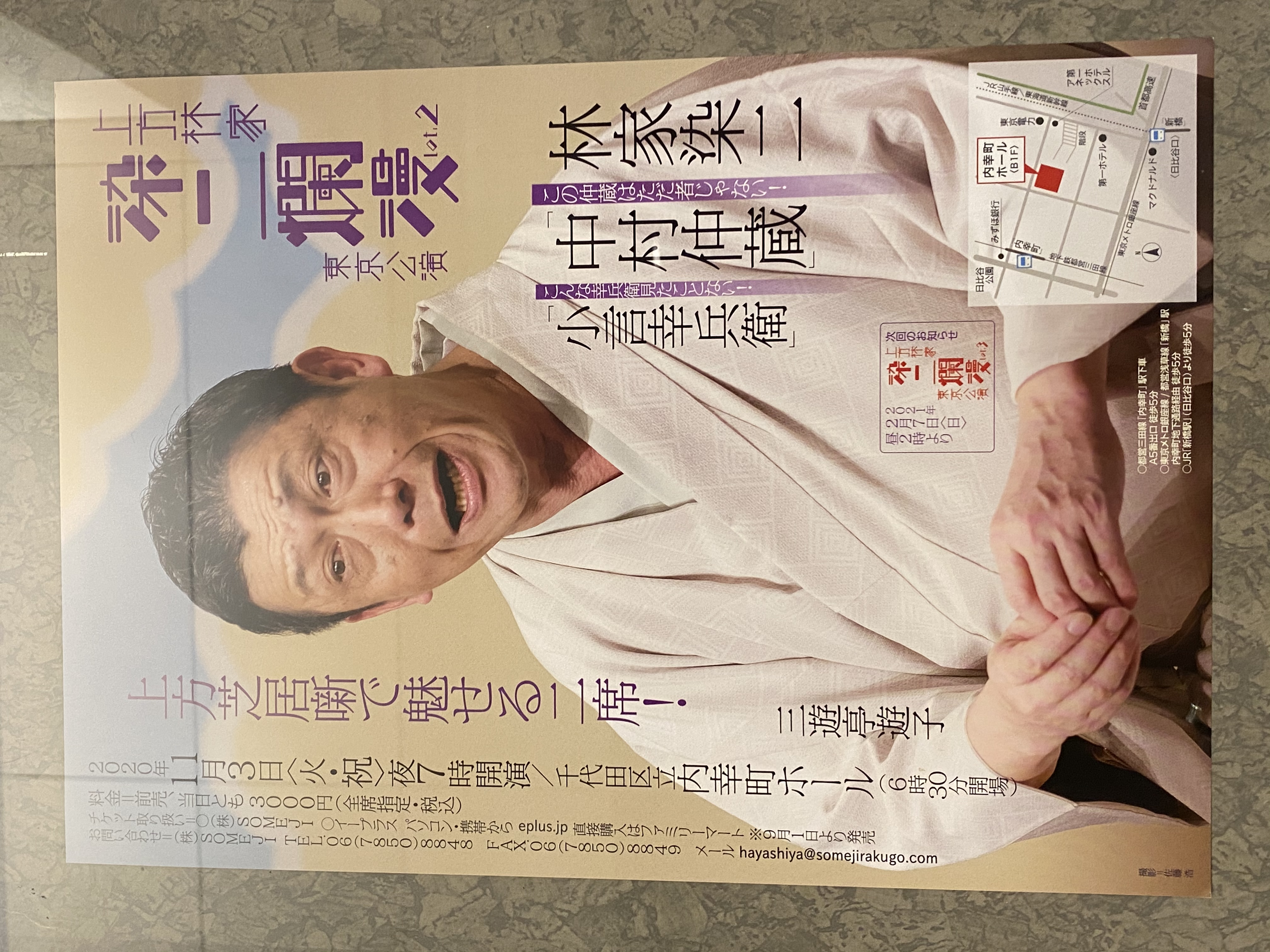 いいなあ、染二師匠。