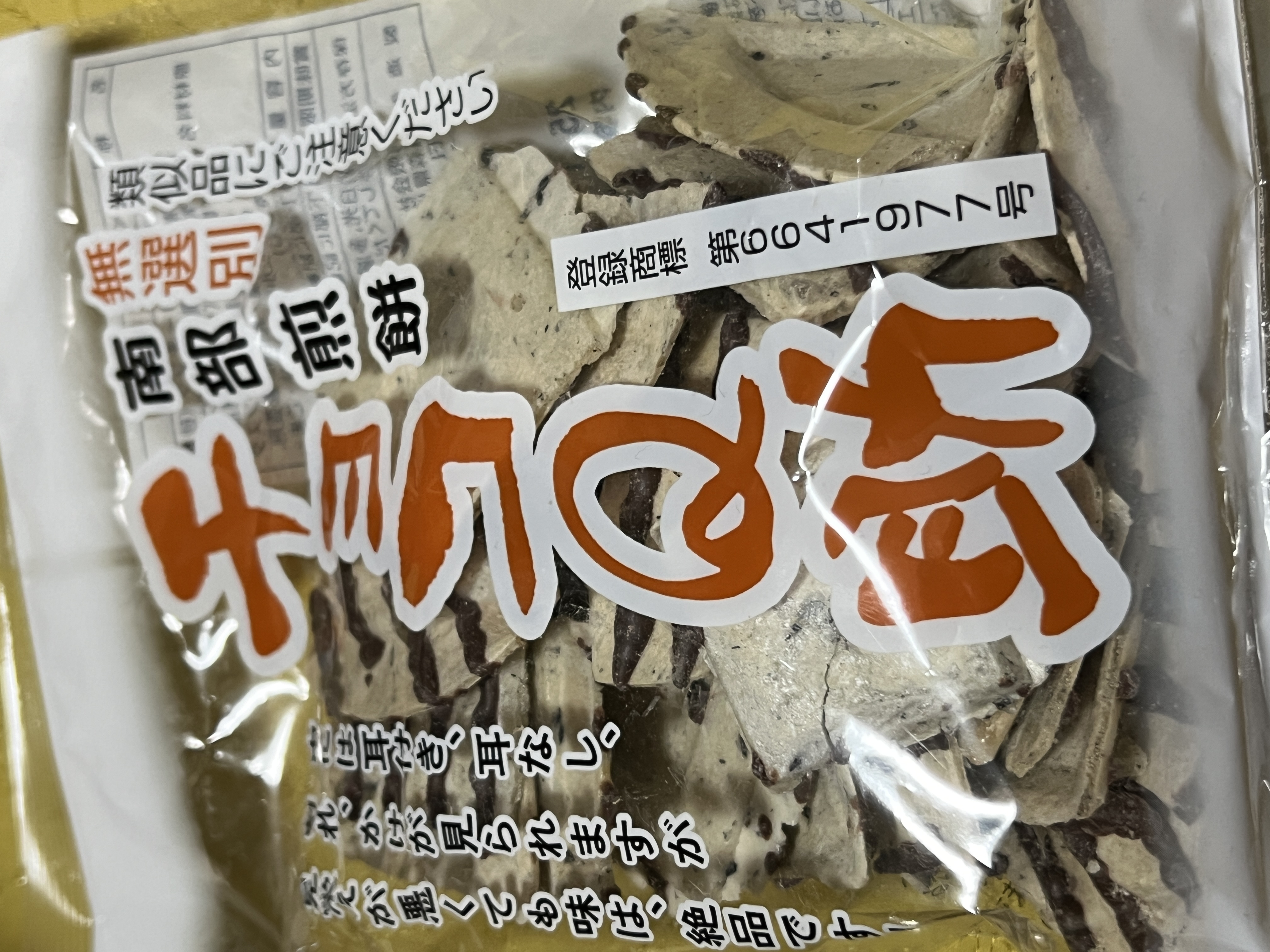 チョコQ助