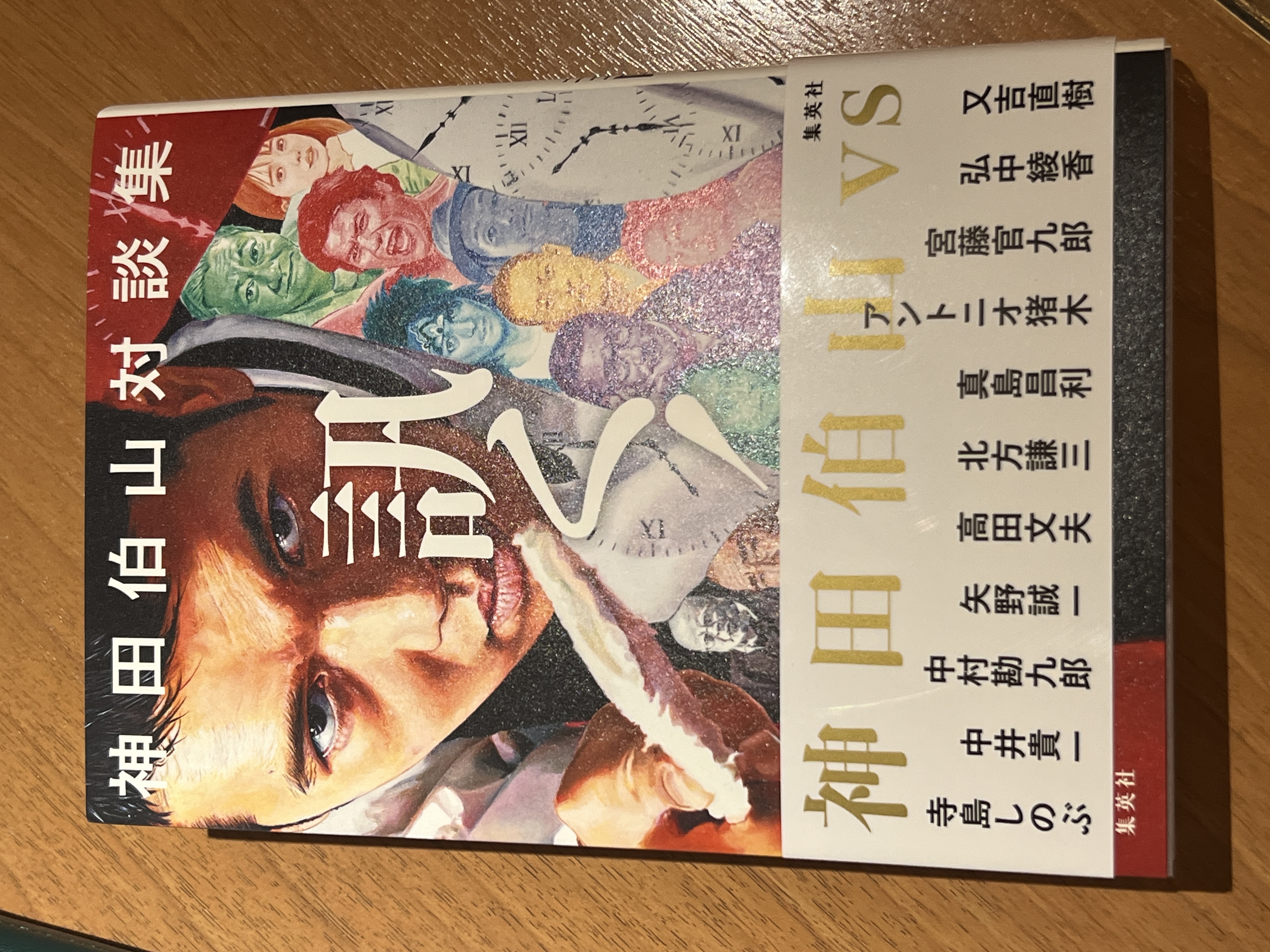 訊く！