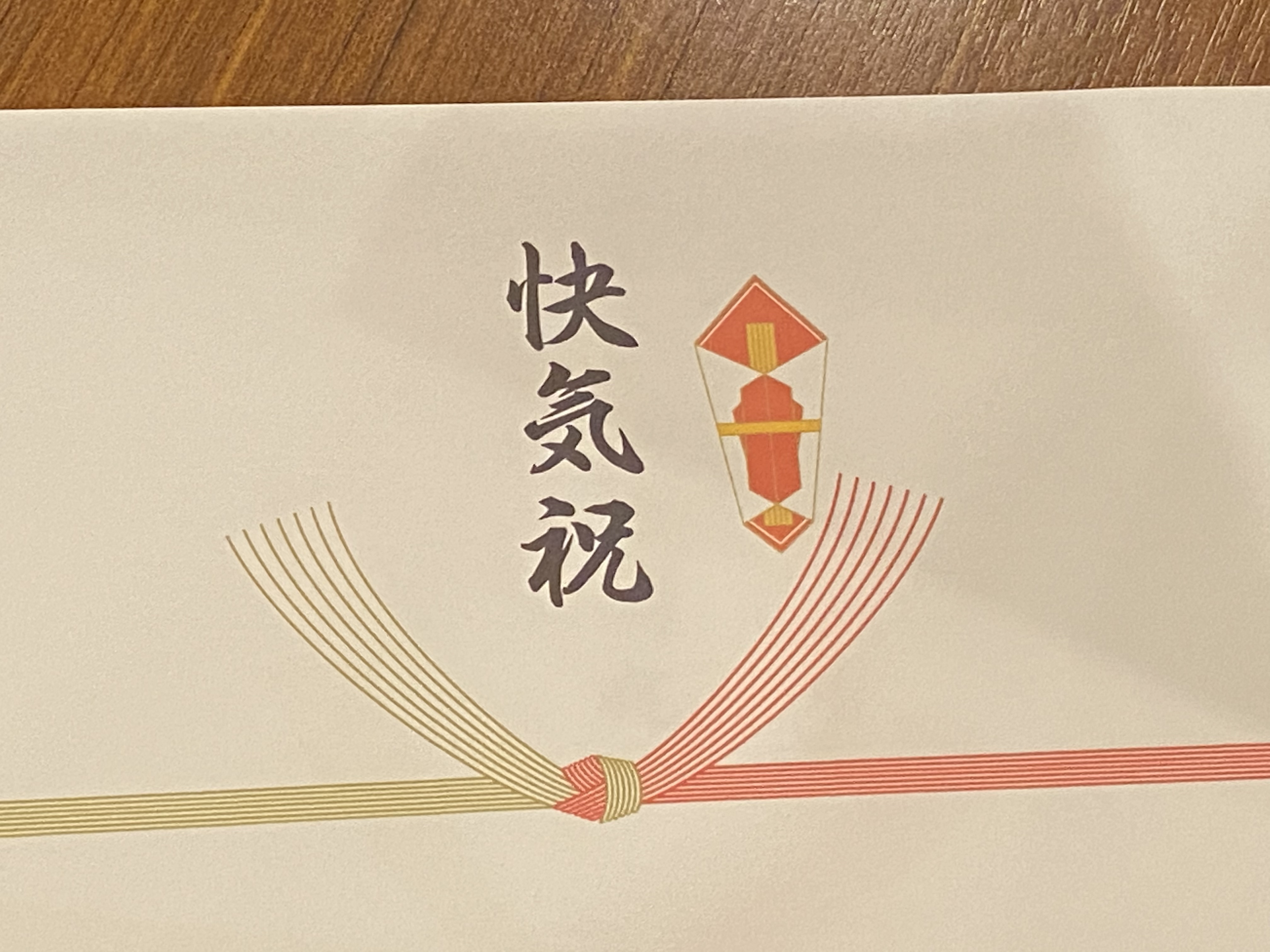 また、嬉しい贈り物