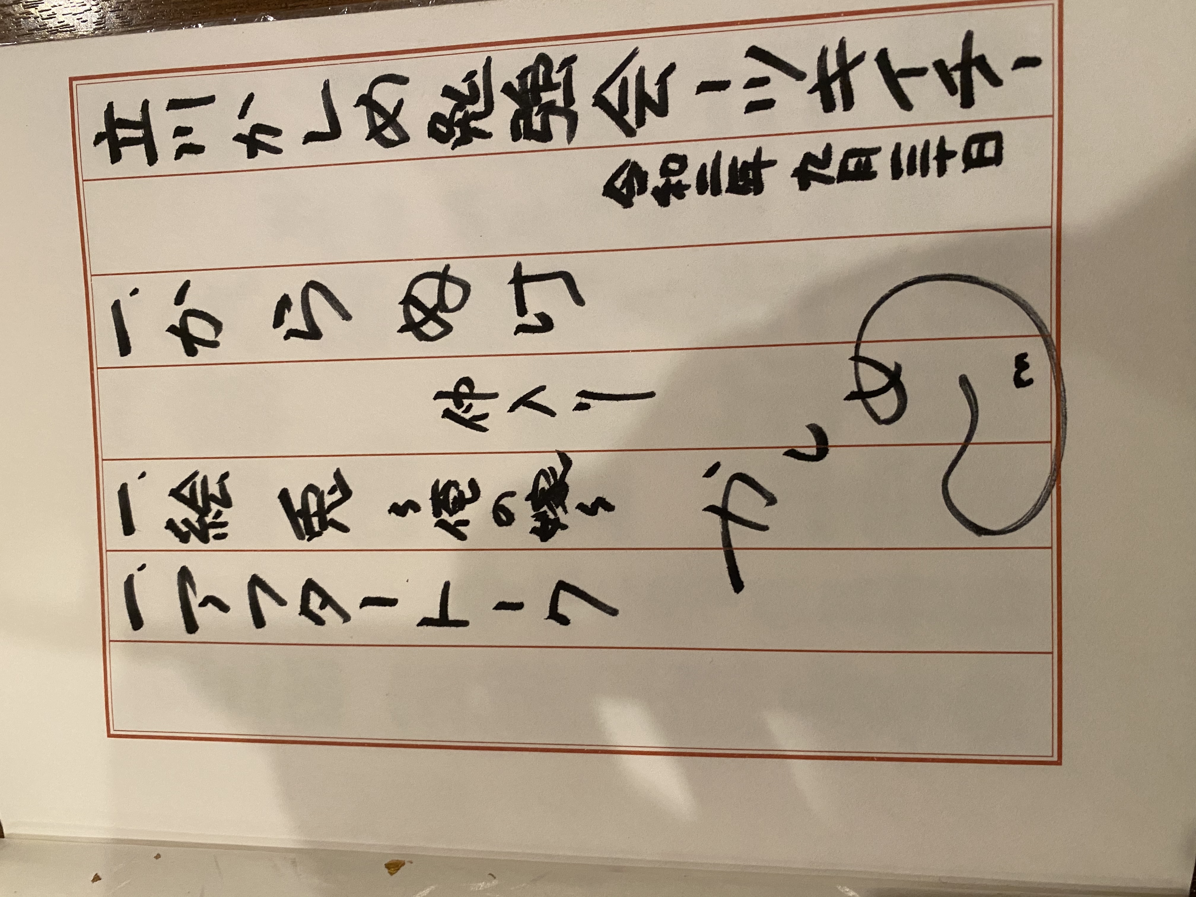 昨日はかしめさん勉強会