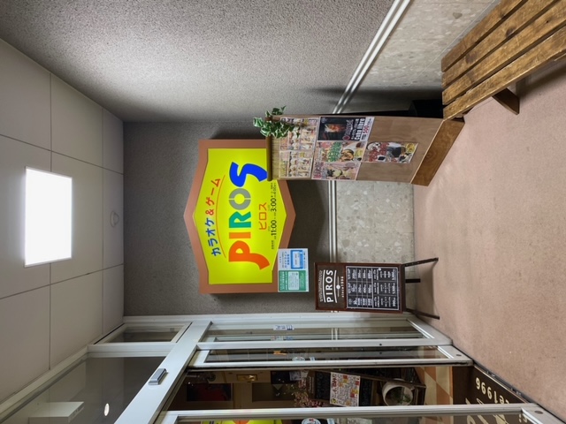ピロたい大人気