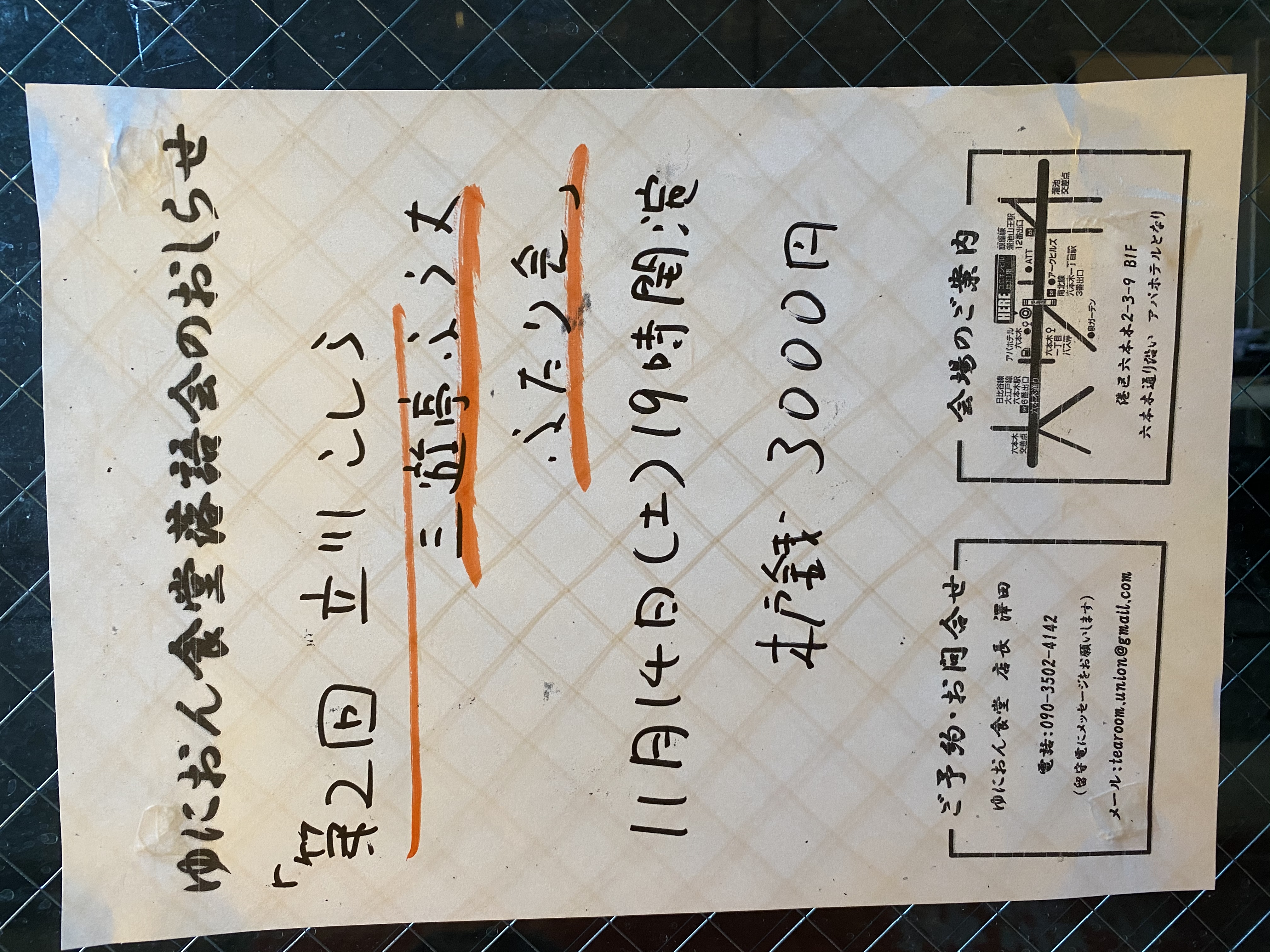 明日だよー！こしら・ふう丈 ふたり会