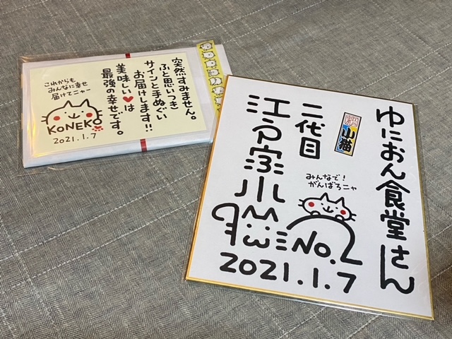 ステキな贈り物