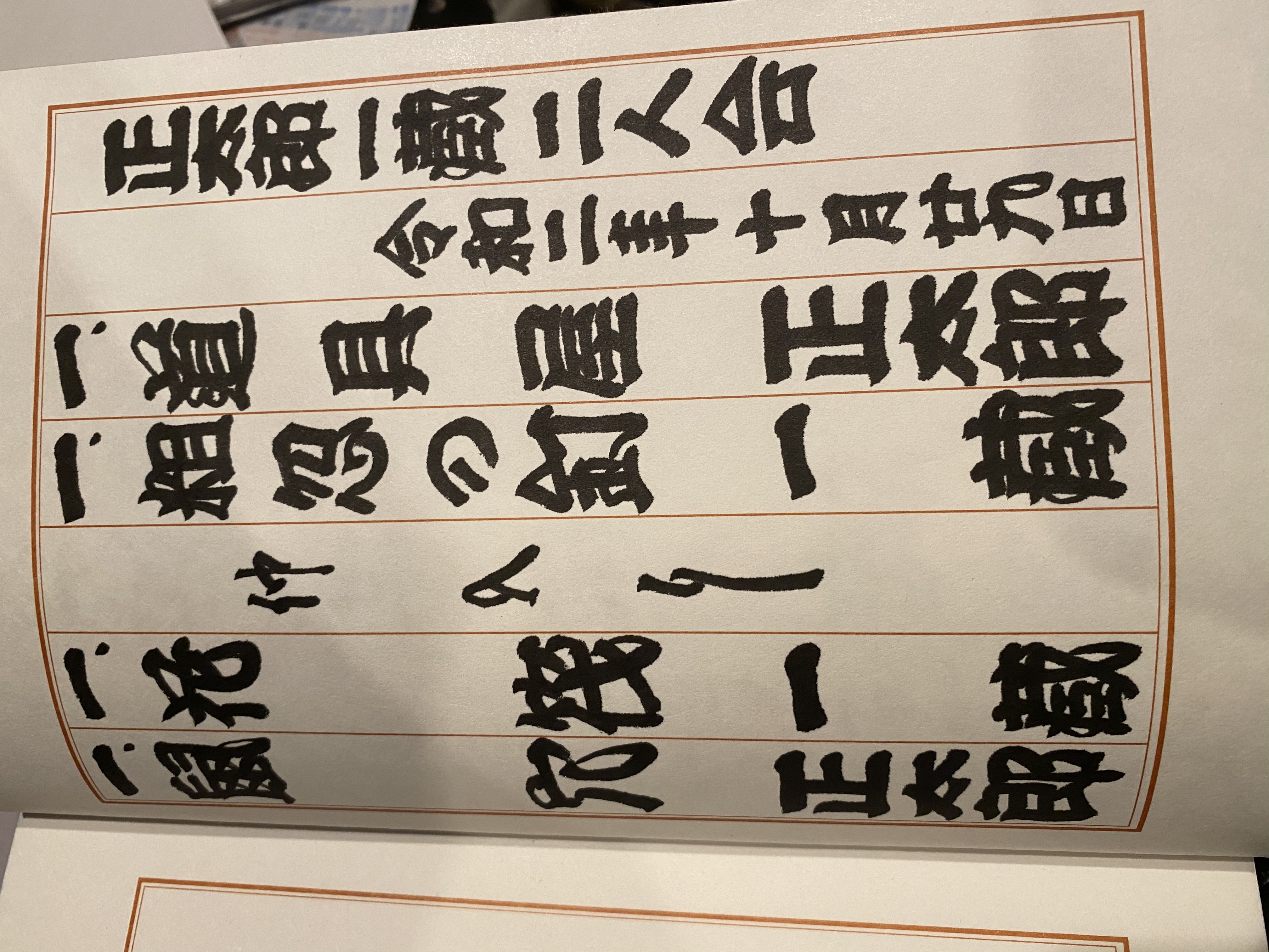 正太郎・一蔵という宝物