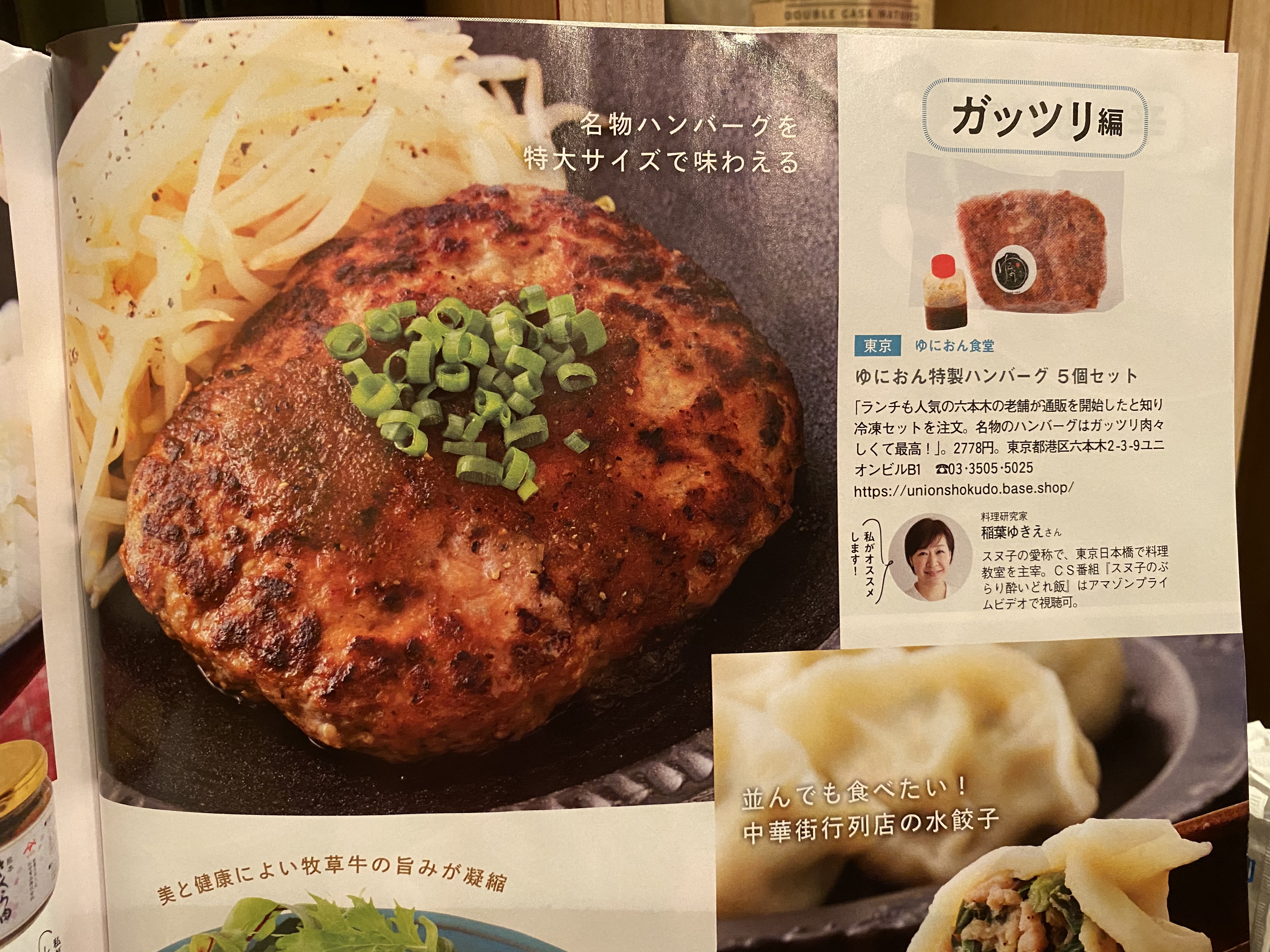 女性セブンさんに、掲載されましたあ！わーい(⌒∇⌒)