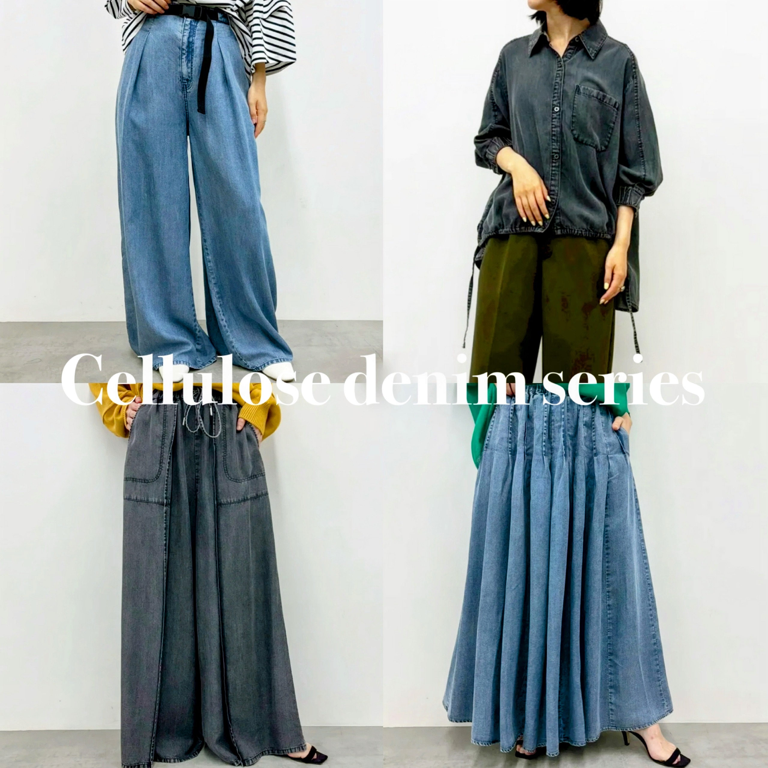 ☆今季も大人気！CYNICAL(シニカル)セルロースデニムで快適な春夏を〜♪