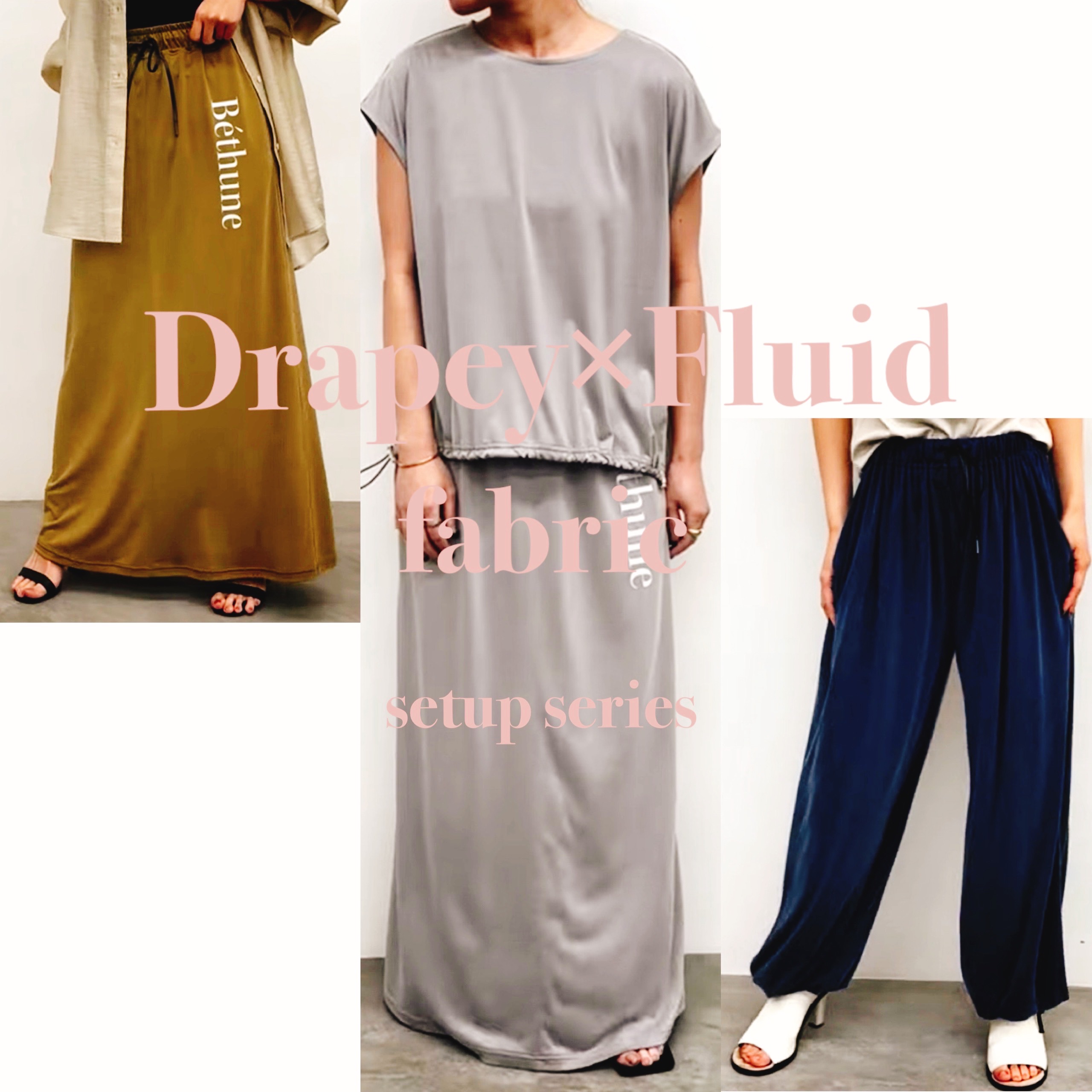 【CLOCHE(クロッシェ)】☆Drapey× Fluid fabric setup series☆