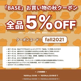 ☆★全品5%OFFクーポンプレゼント★☆