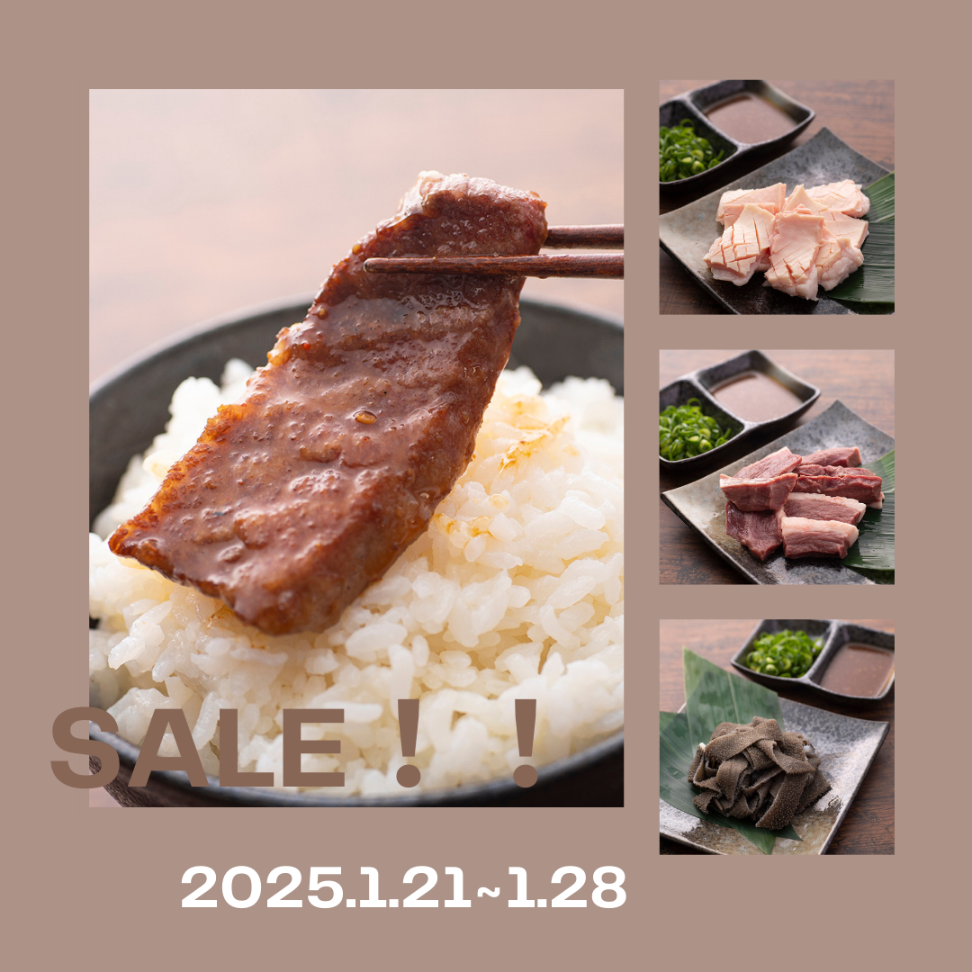 2025 WINTER SALE 第2弾♡