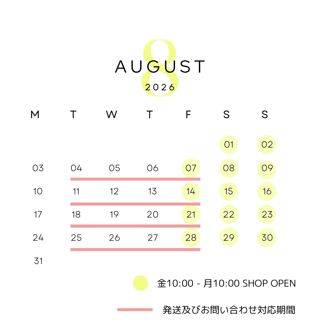 8月のオープン日について