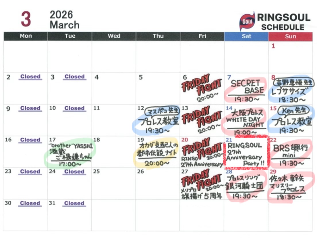 ⚓️RINSO & MERIKEN SCHEDULE🔥2026.3