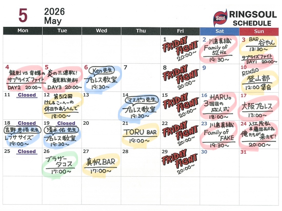 ⚓️RINSO & MERIKEN SCHEDULE🔥2026.5