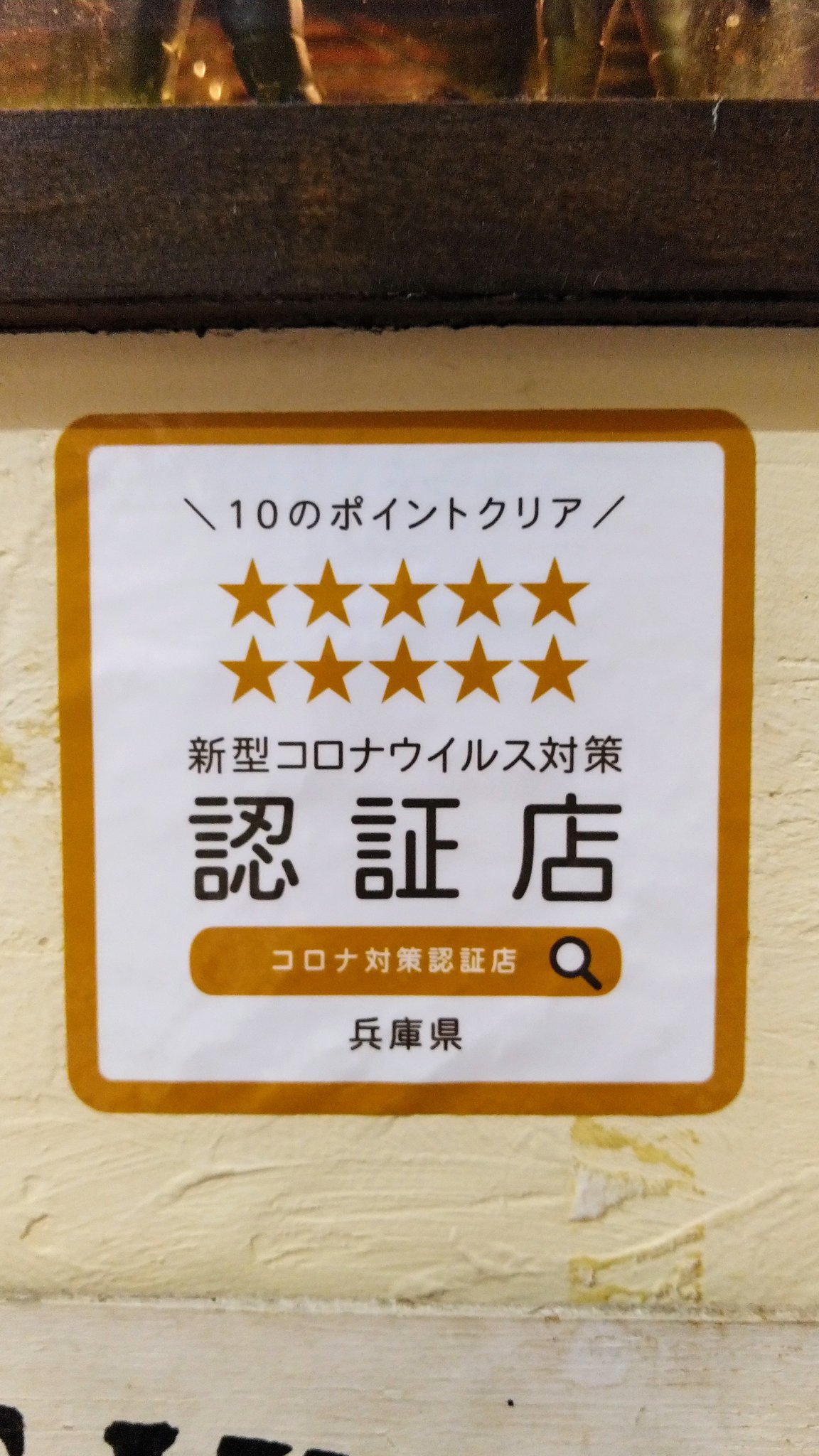【営業時間について】