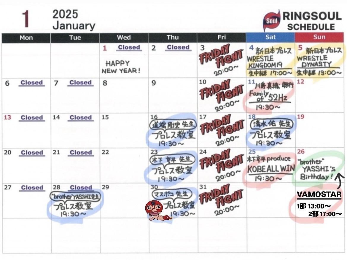 ⚓️RINSO & MERIKEN SCHEDULE🔥2025.1