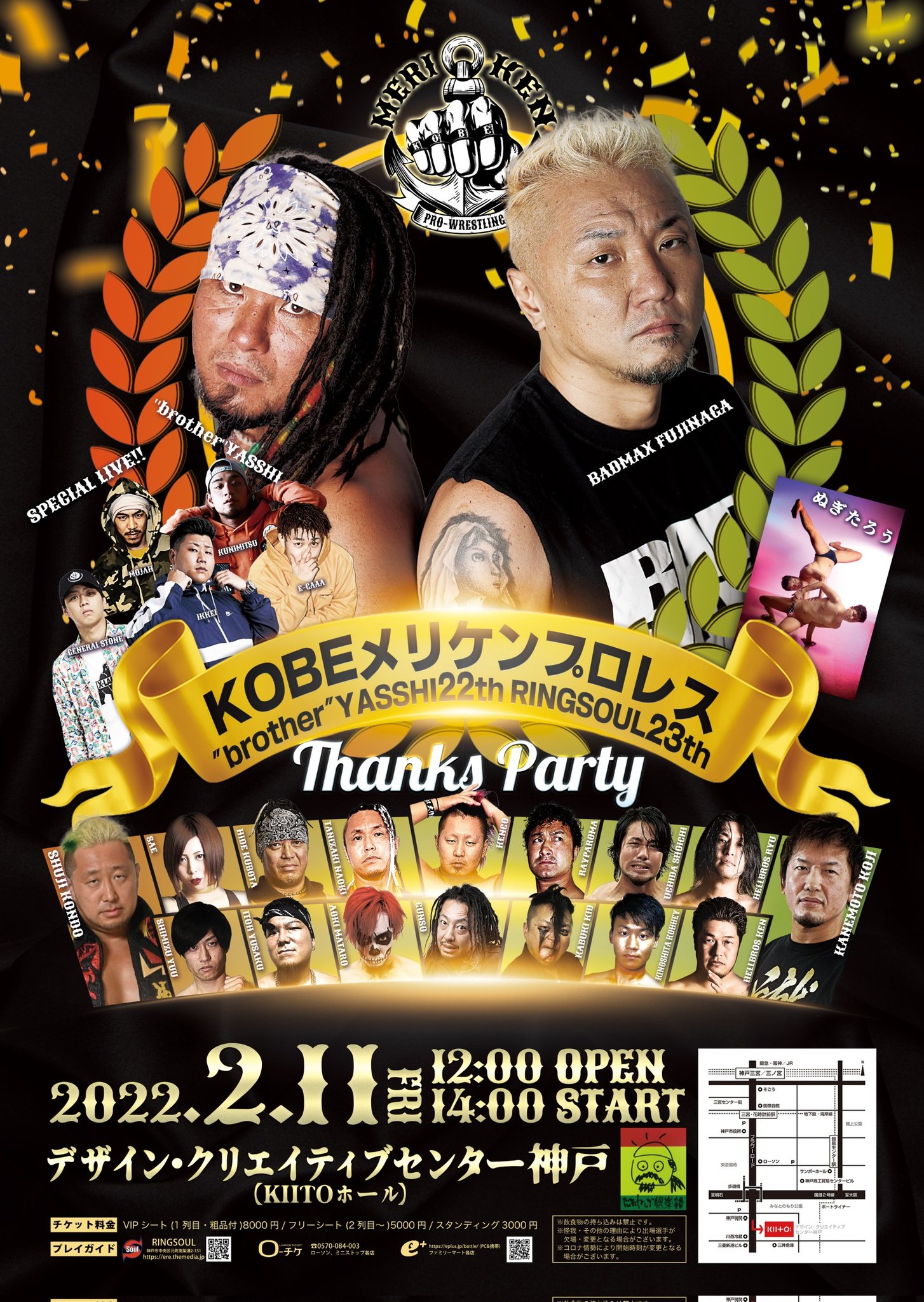 ⚓️2.11重要なお知らせ🔥
