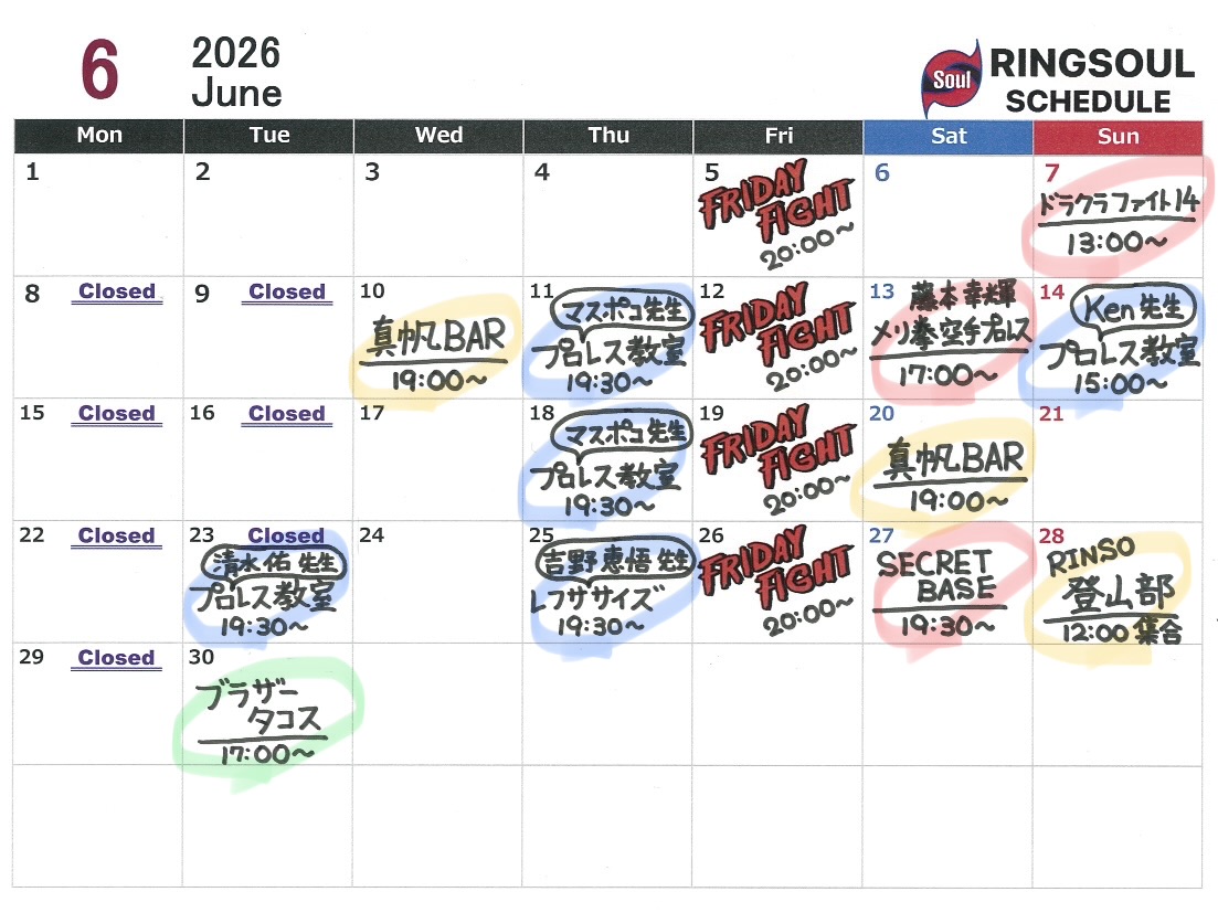 ⚓️RINSO & MERIKEN SCHEDULE🔥2026.6